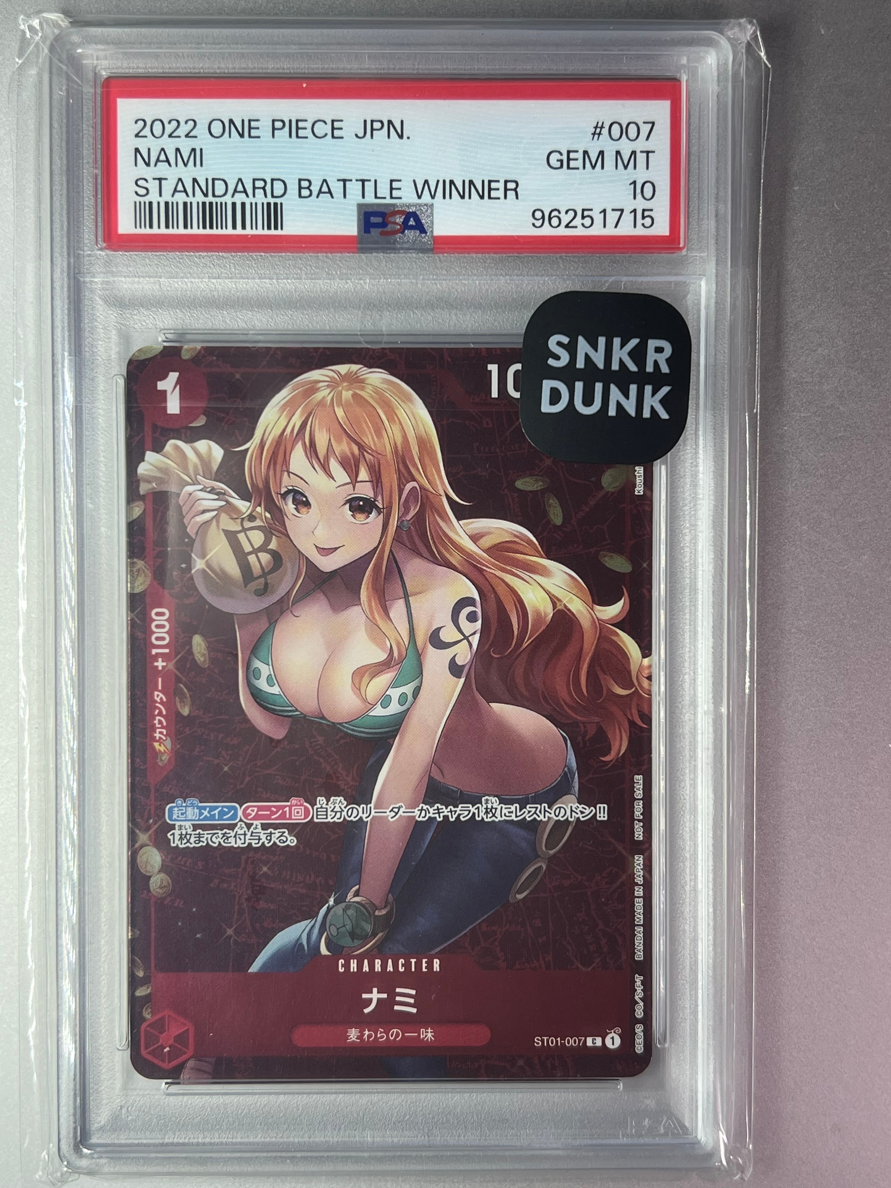 ナミ P [ST01-007]  (スタンダードバトル 優勝記念品)