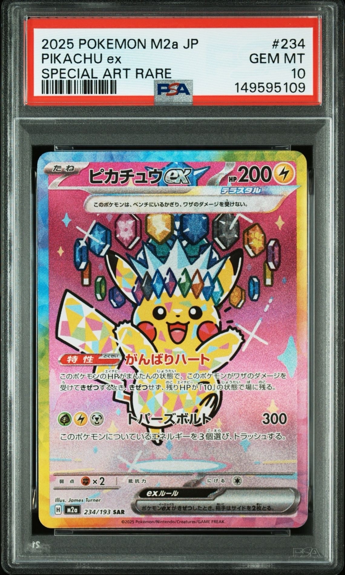 かがやくゲッコウガ K[s12a 033/172](ハイクラスパック「VSTAR