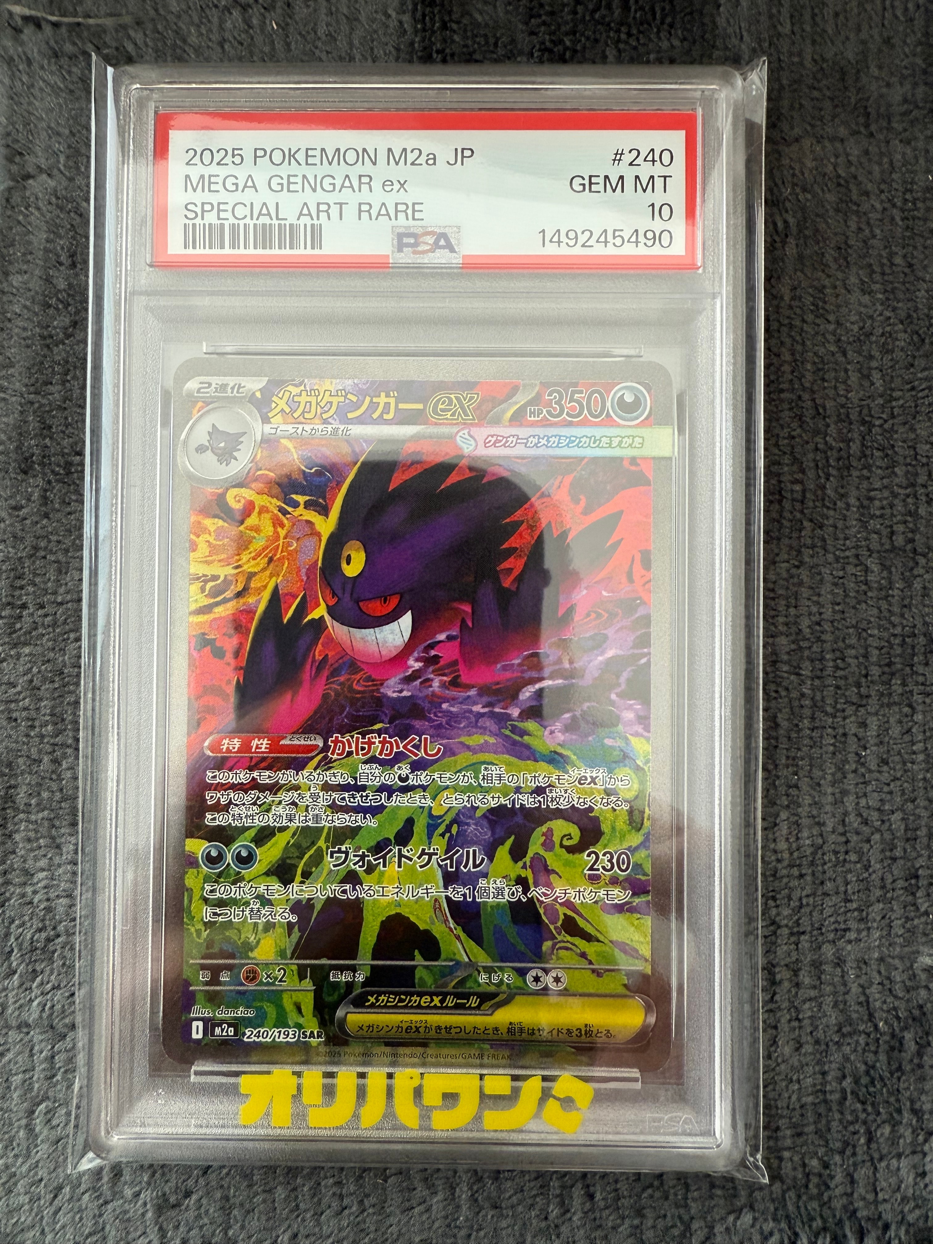 ゲンシカイオーガEX UR :1ED [XY7 093/081](拡張パック「バンデット