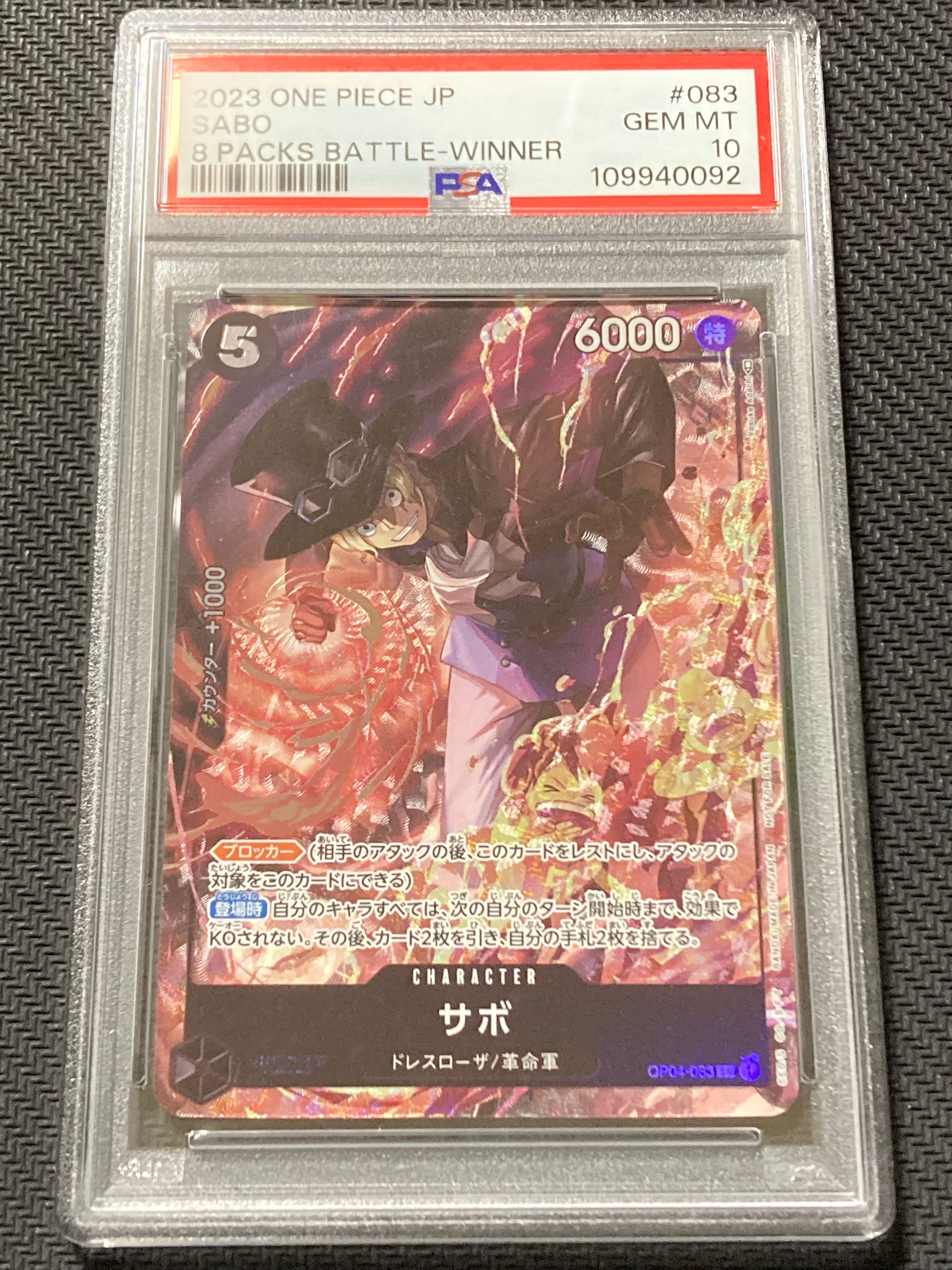 【サイズ交換ＯＫ】 PSA 10]Sabo Prize Winner Battle Pack 8 ( [OP04-083] SR ワンピース カードゲーム