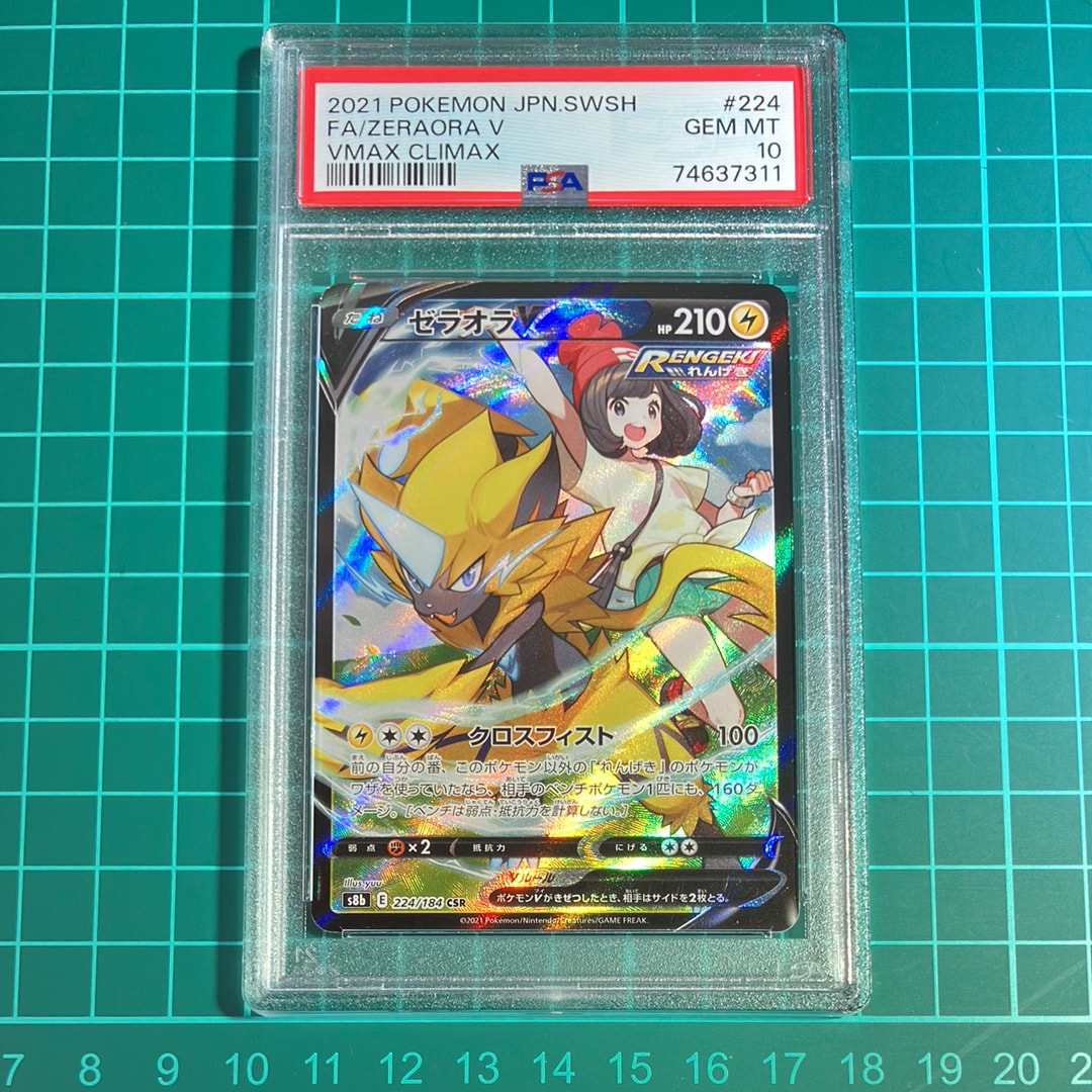 PSA10 ピカチュウ　014 ダークファンタズマ ピカチュウ CHR [ダークファンタズマ] S10a 073/071 (PSA10) ポケモン