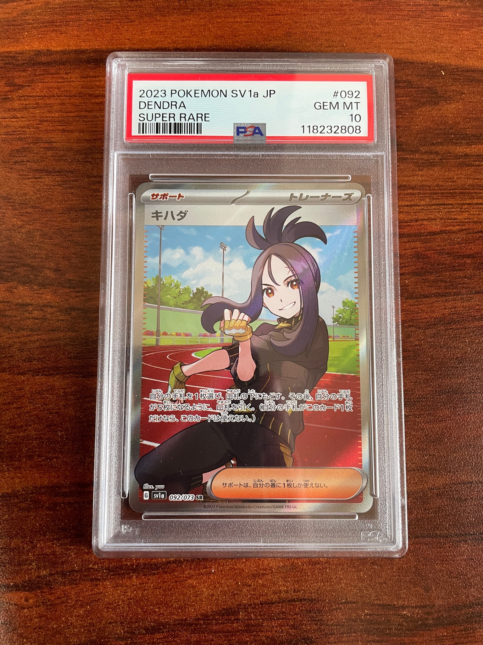 キハダ SR[SV1a 092/073](スカーレット＆バイオレット 拡張パック