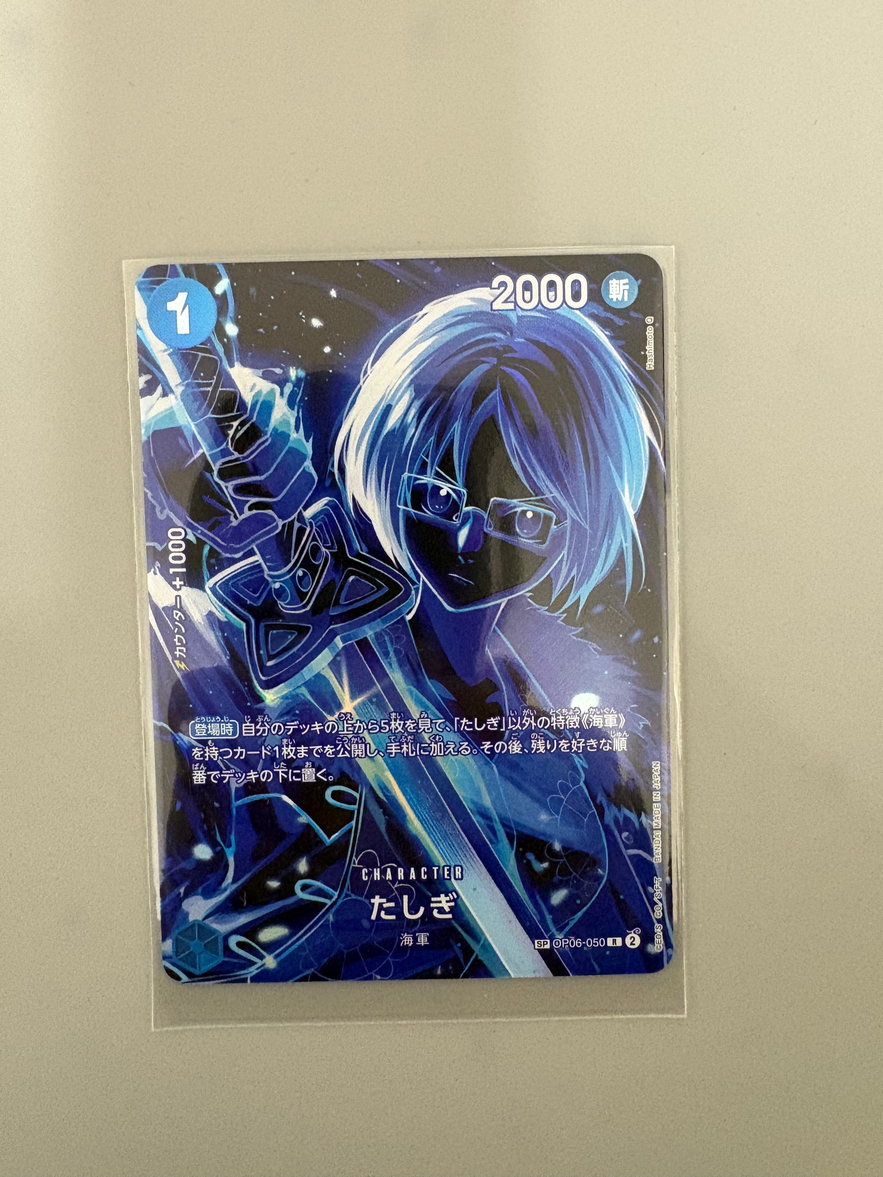Tashigi R-SPC [OP06-050](Booster Pack "LEGACY OF THE MASTER")