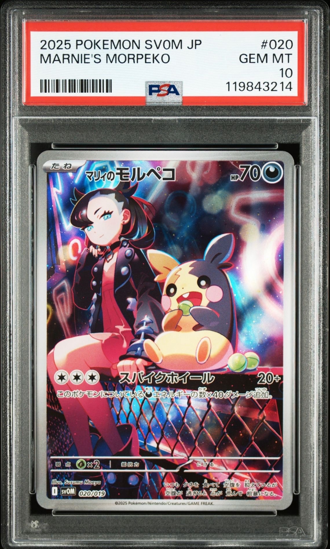 PSA10】タロ SAR [SV7 131/102](拡張パック「ステラミラクル」) 1枚の
