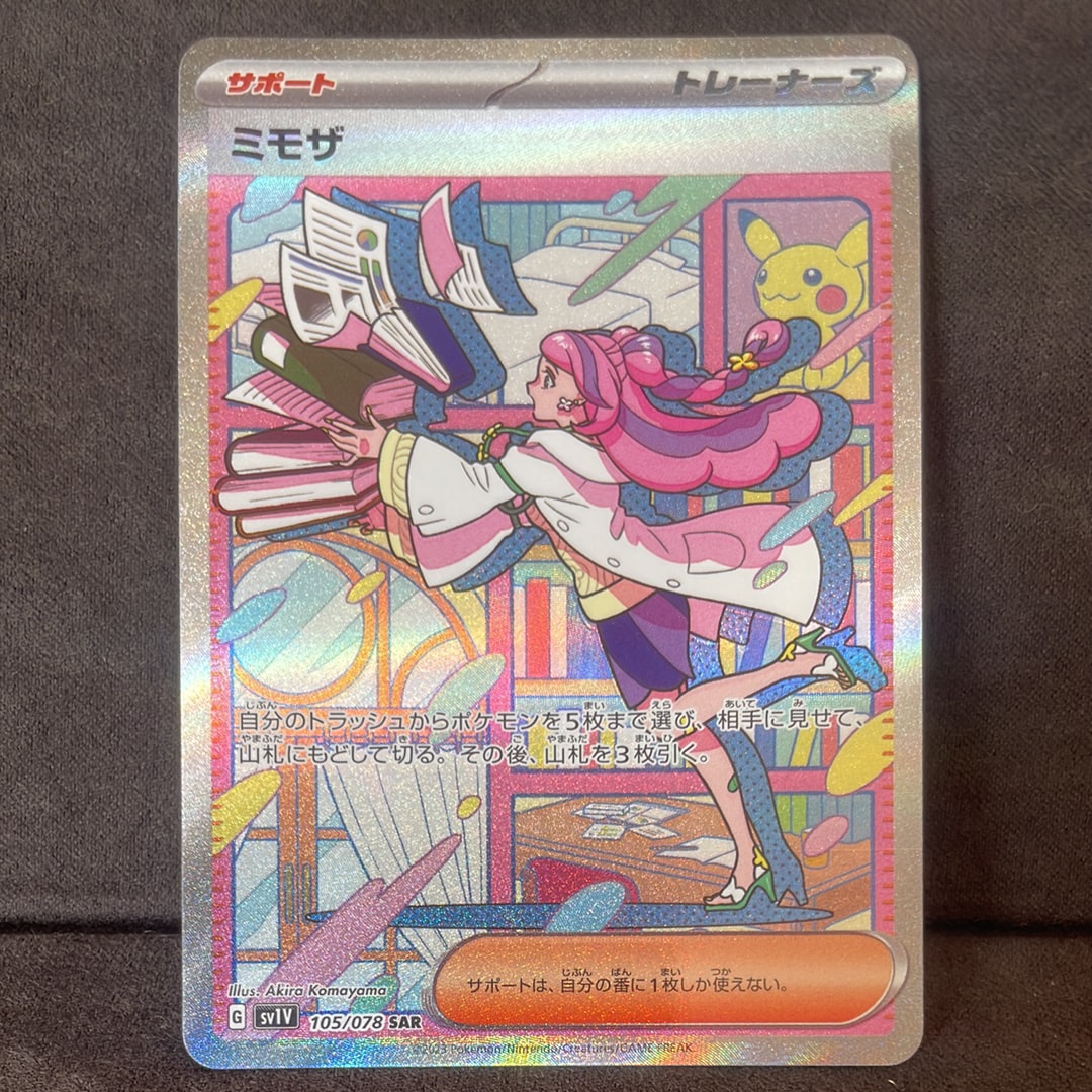 ミモザ SAR[SV1V 105/078](スカーレット&バイオレット 拡張パック「バイオレットex」)