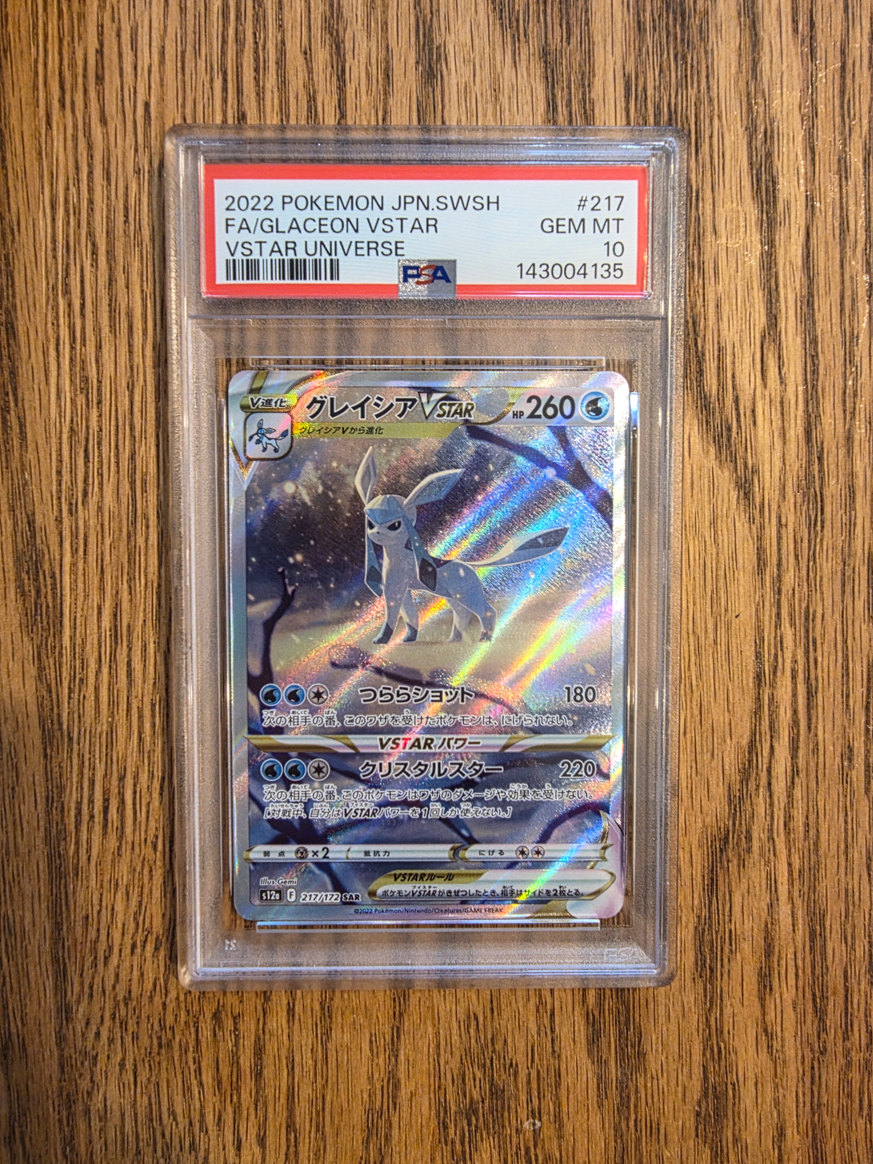PSA10】サザンドラex SAR [SV8 133/106](拡張パック「超電ブレイカー