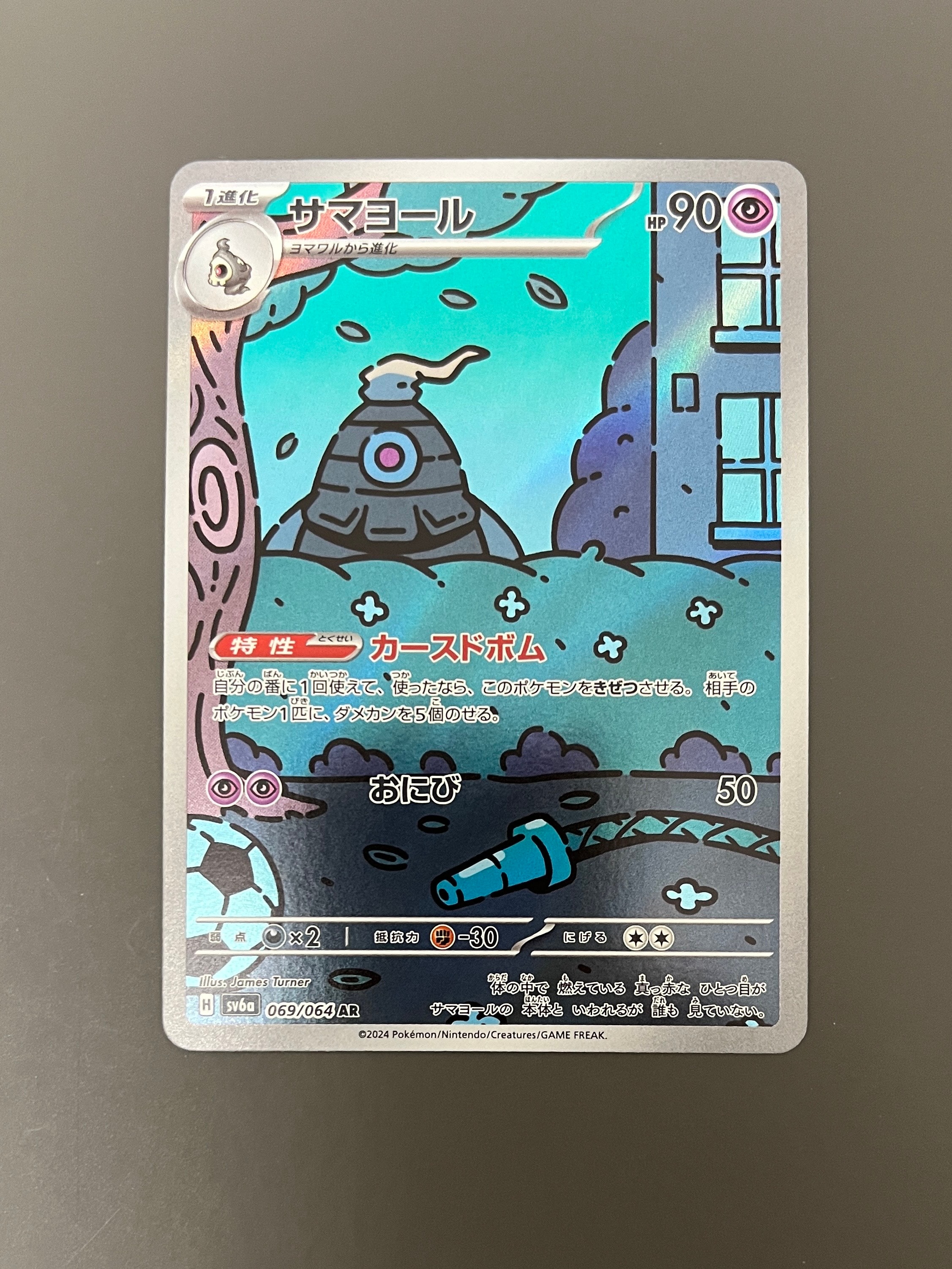 PSA10】ベロリンガ AR [SV5M 082/071](拡張パック「サイバージャッジ