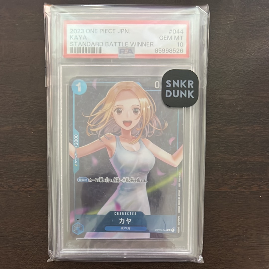 カヤ R [OP03-044] (スタンダードバトル 優勝記念品)