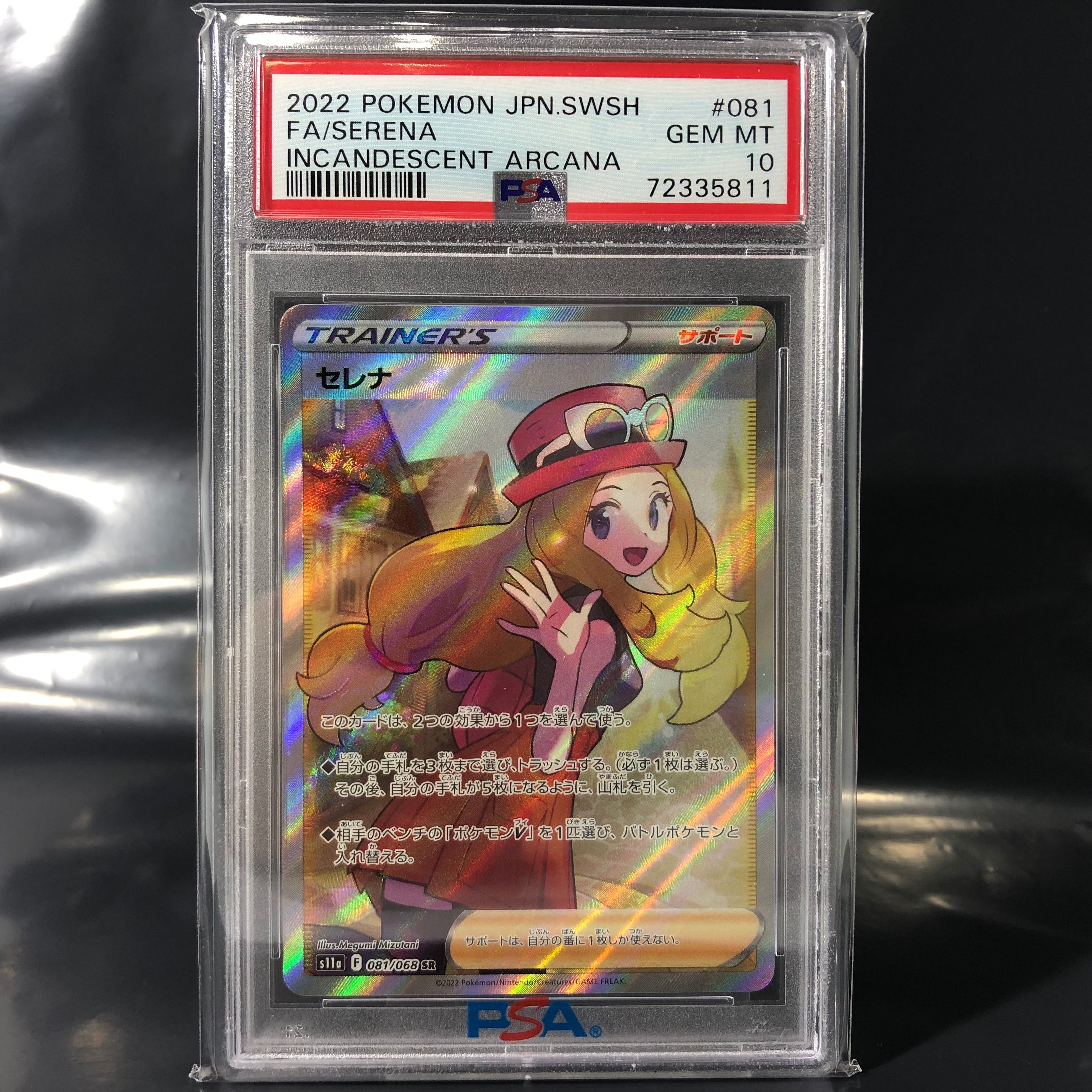 PSA 10]Serena SR [s11a 081/068](Enhanced Expansion