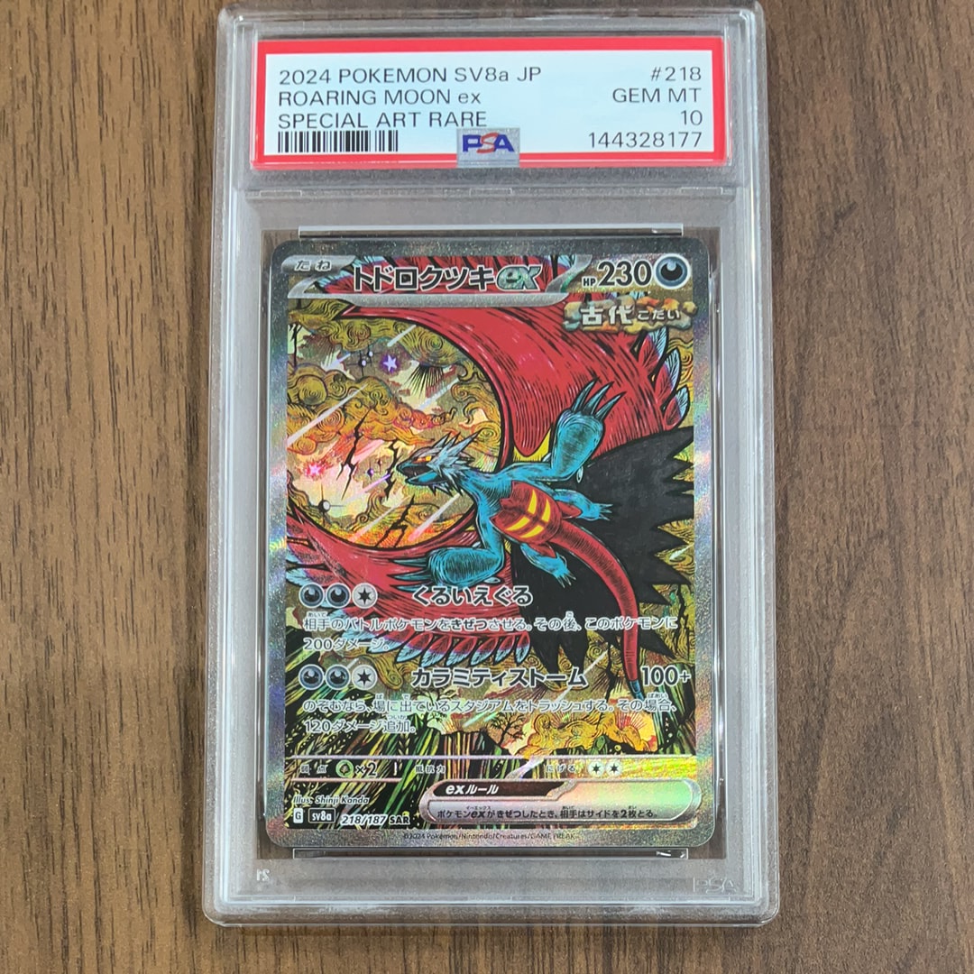 PSA10】デデンネ U :1ED [CP3 012/032](コンセプトパック「ポケキュン