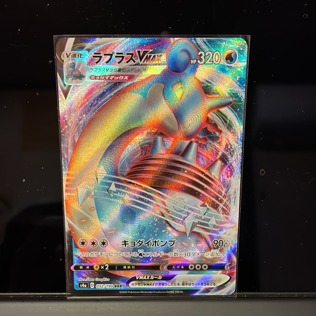 PSA10】ラプラスVMAX RRR[s4a 032/190](ハイクラスパック「シャイニー