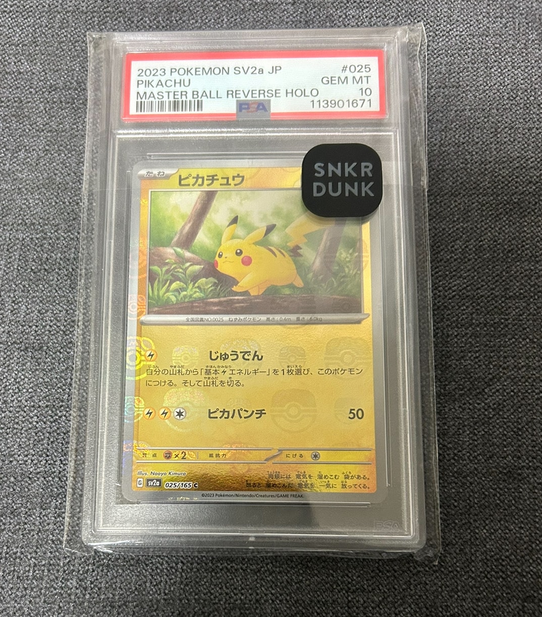 ピカチュウ C: マスターボールミラー (マスボピカチュウ) [SV2a 025/165](強化拡張パック「ポケモンカード151」)