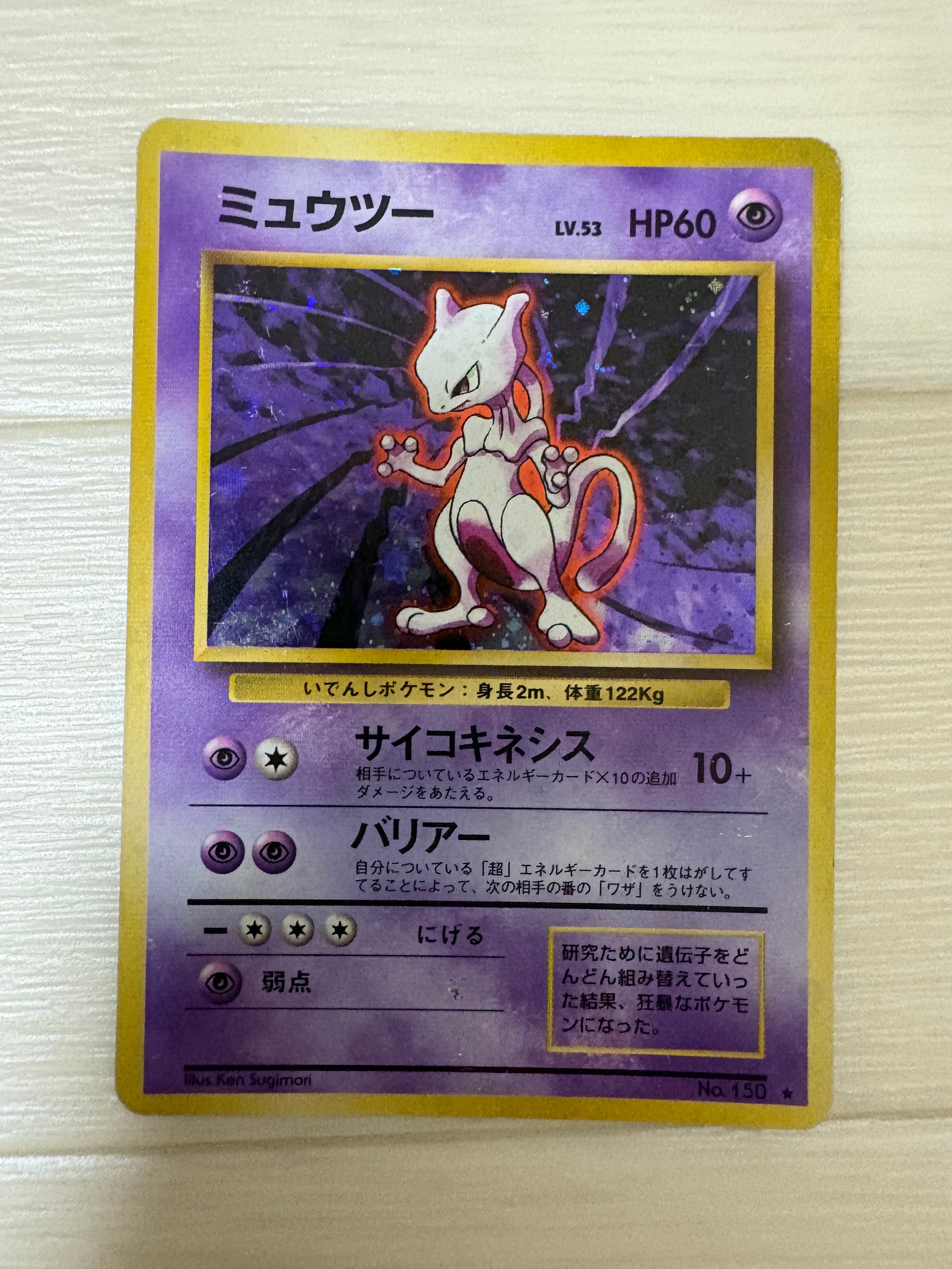 ネットボール UR[SM7b 061/050](強化拡張パック「フェアリーライズ