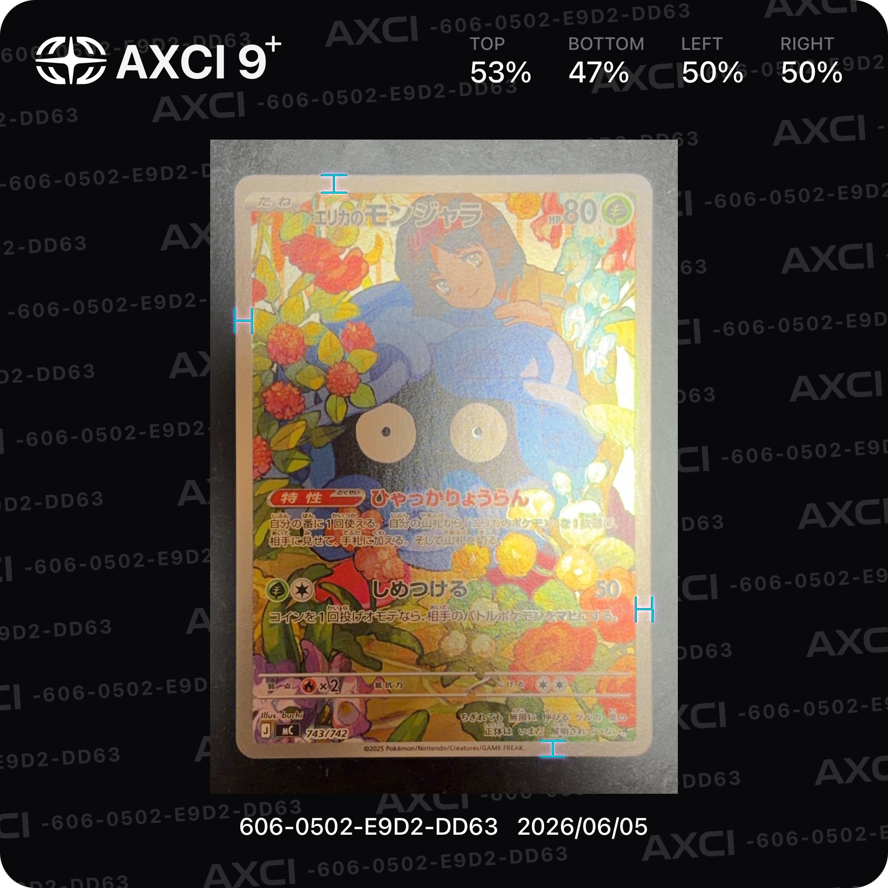 エリカのモンジャラ AR仕様 [MC 743/742](スタートデッキ100「バトル