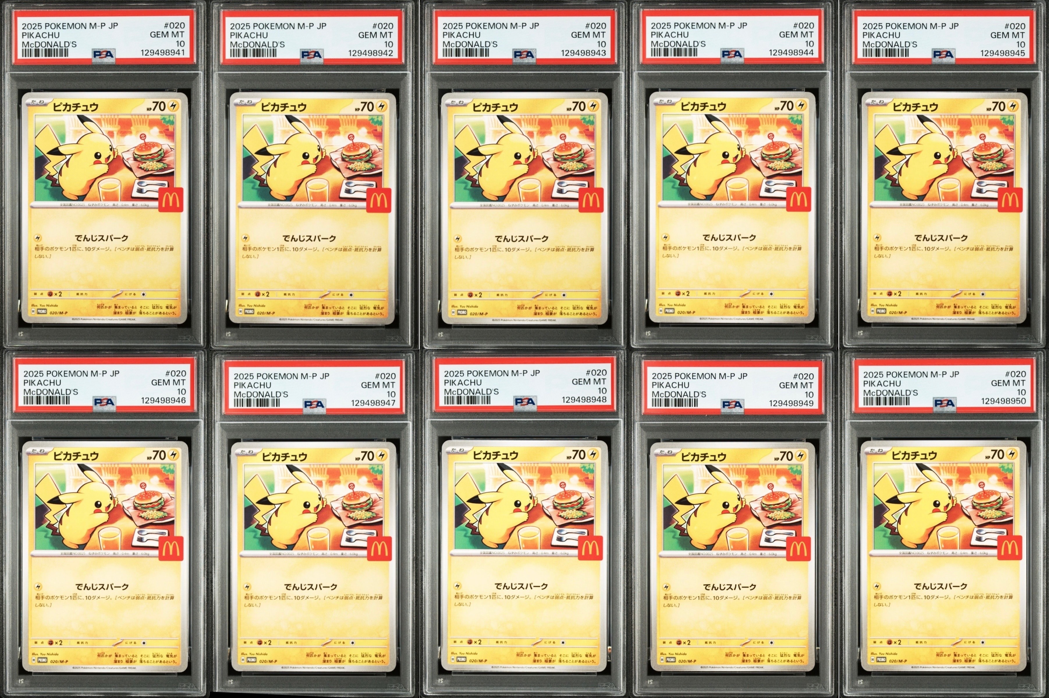 ピカチュウ P [M-P 020](プロモカードパック「マクドナルド ハッピーセット2025」)