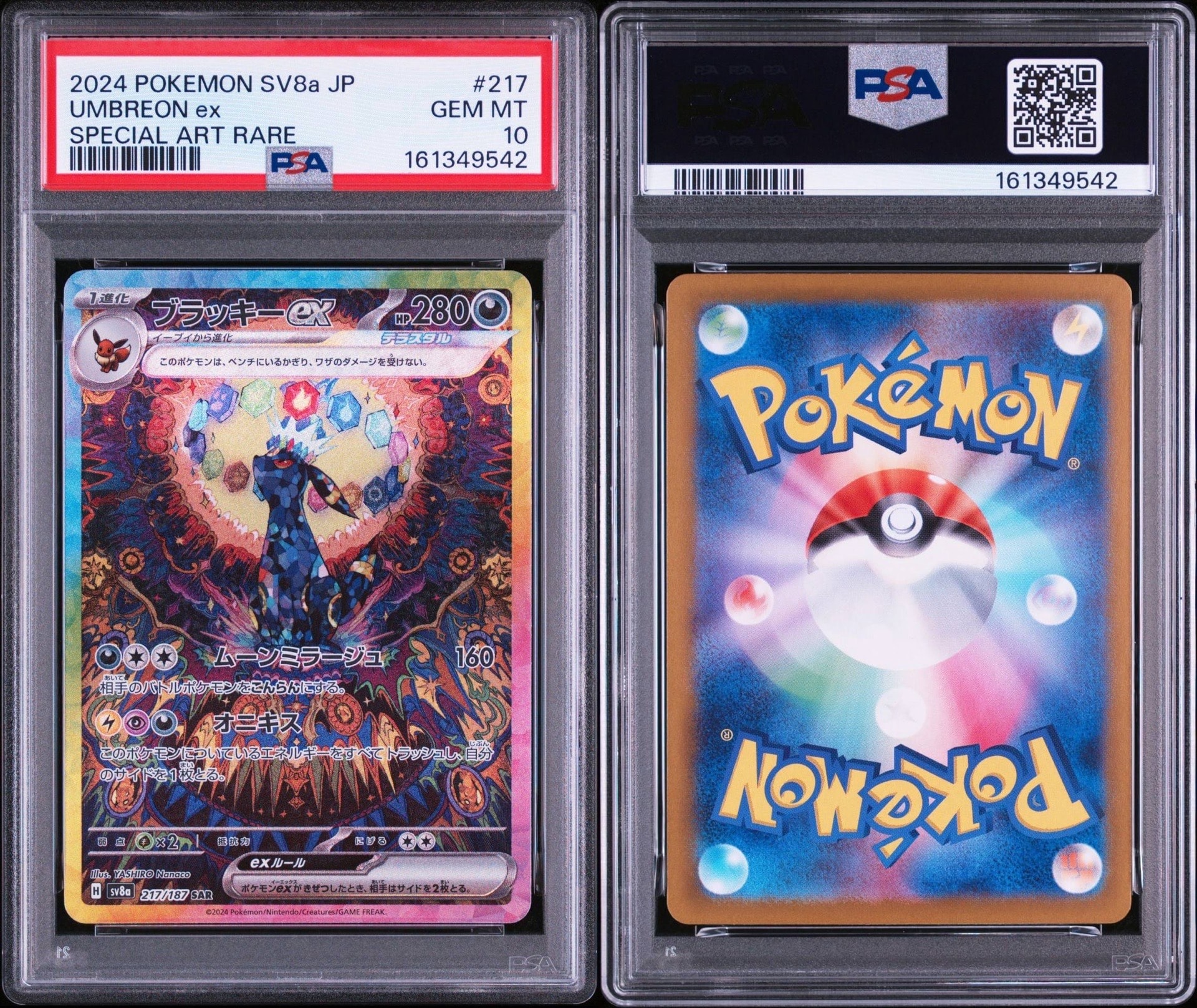 PSA10】カイオーガ [PCG-E 003/019](ギフトボックス エメラルドver.) 1