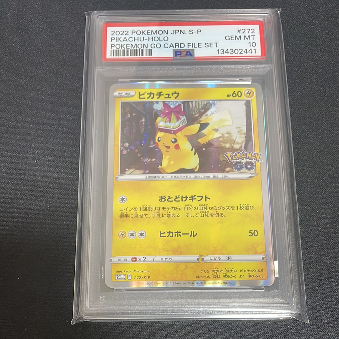 ピカチュウ: プロモ P [S-P 272](プロモーションカード「S-P」)の新品