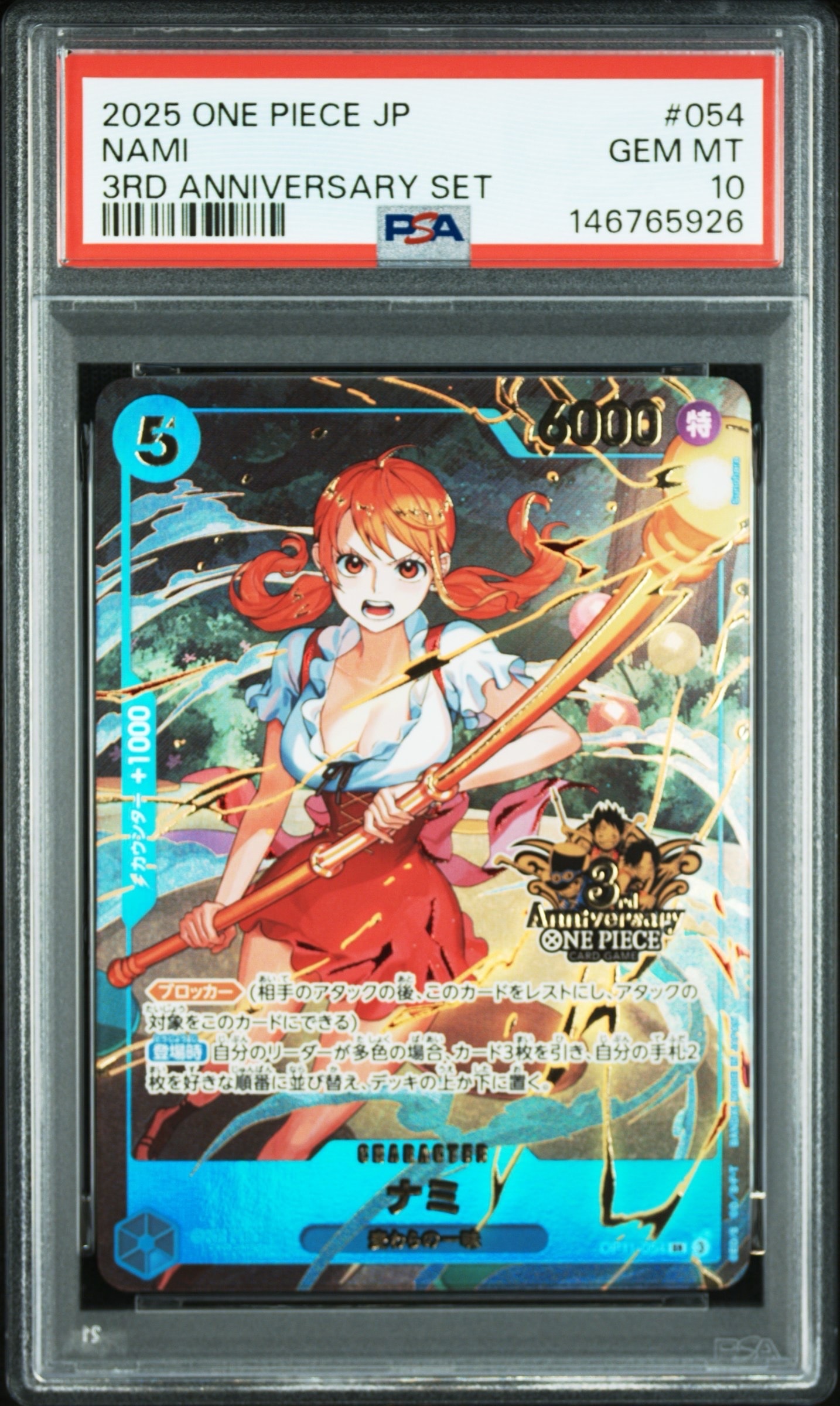 状態A】ナミ SR [OP11-054](プロモーションカード「3rd アニバーサリー