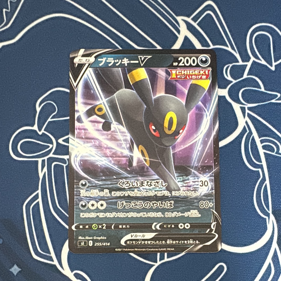 Umbreon V [SI 255/414](Sword & Shield "Start Deck 100")