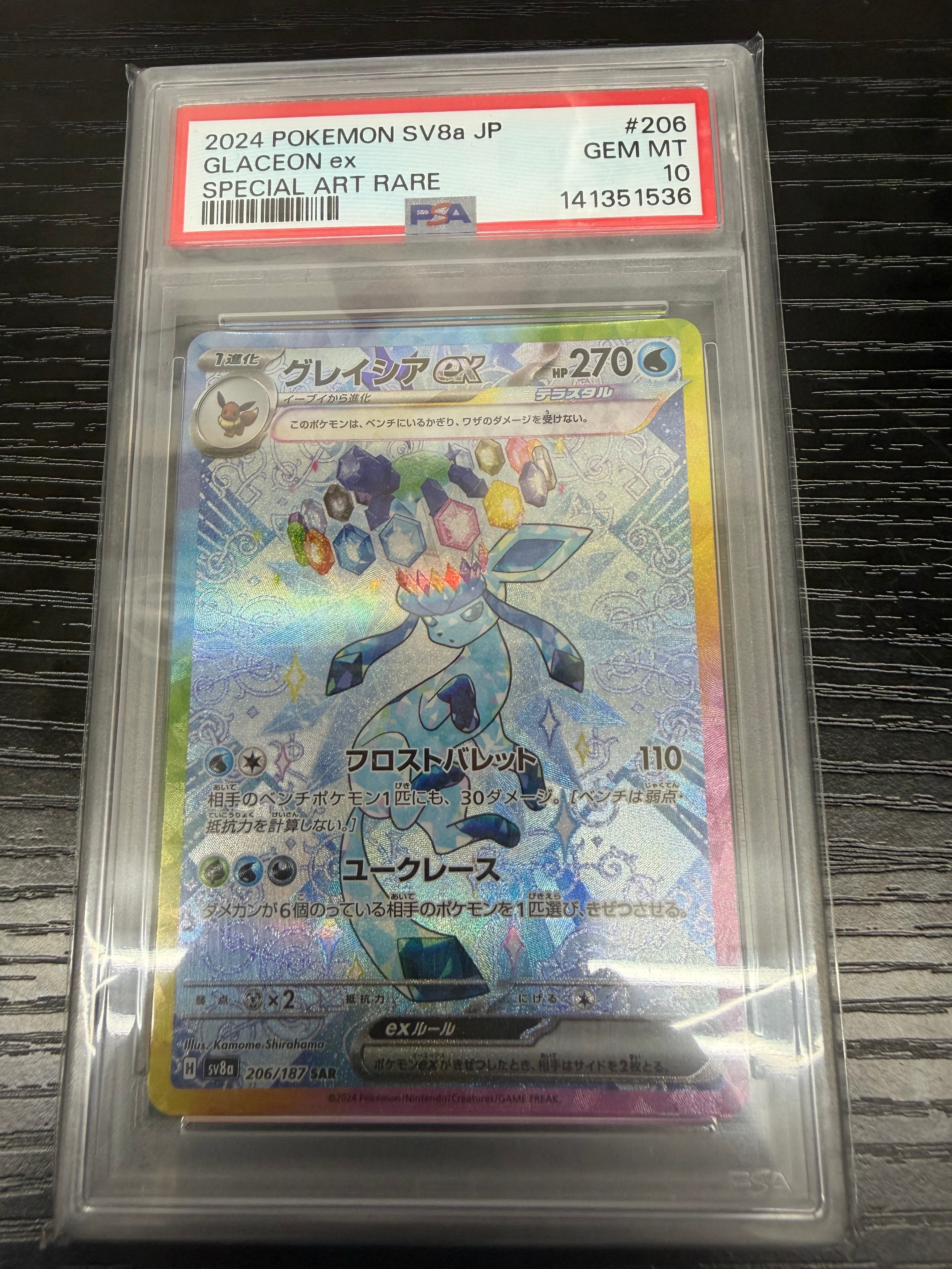 フシギダネ AR[SV2a 166/165](強化拡張パック「ポケモンカード151」)の