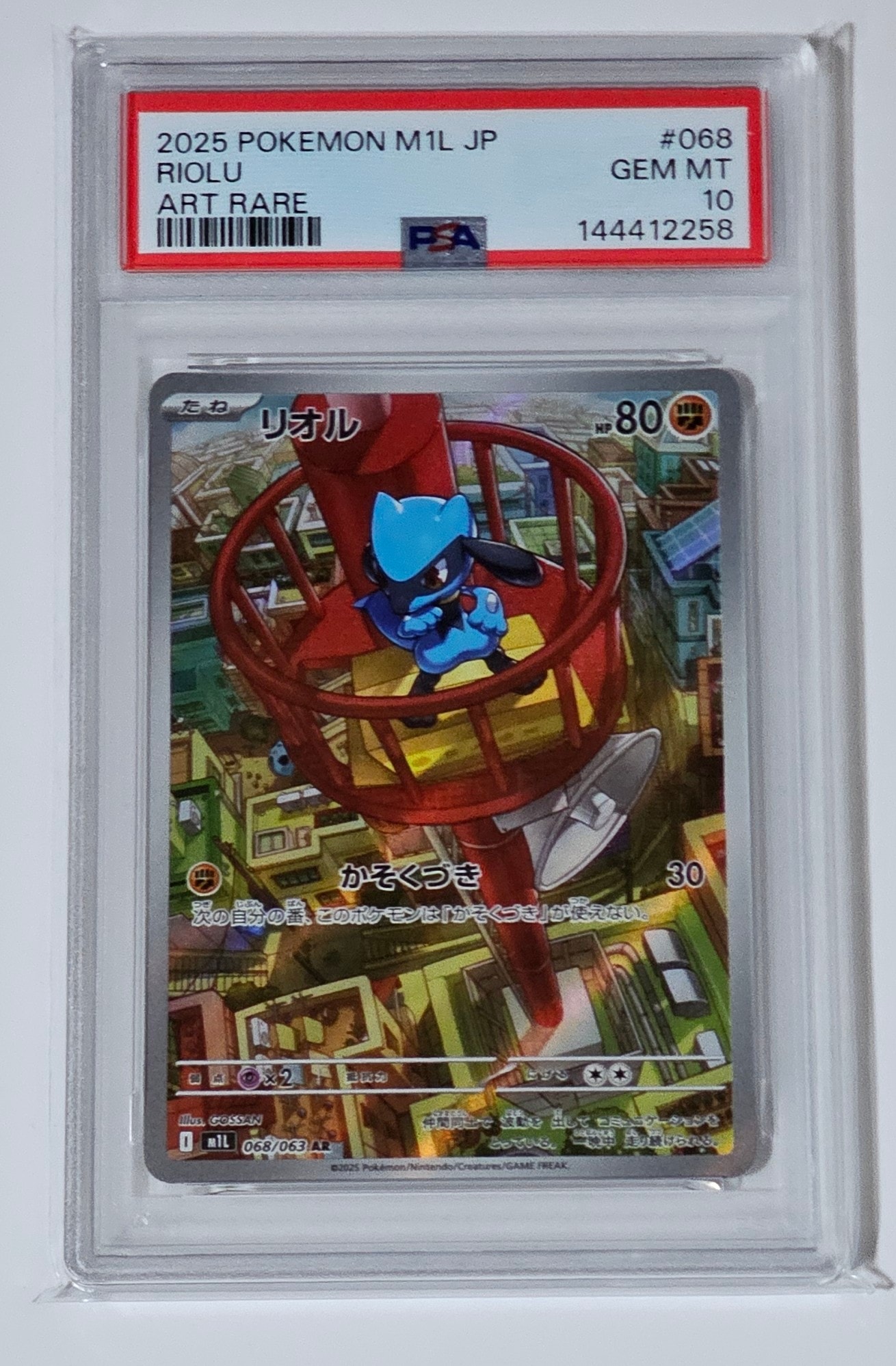 PSA10】リオル AR [M1L 068/063](拡張パック「メガブレイブ」) 1枚の