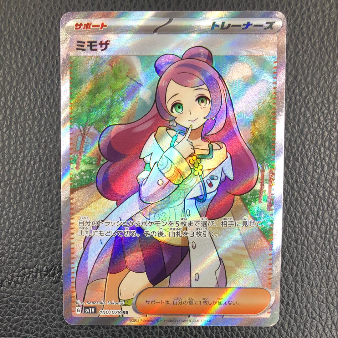 ミモザ SR [SV1V 100/078](スカーレット&バイオレット 拡張パック「バイオレットex」)