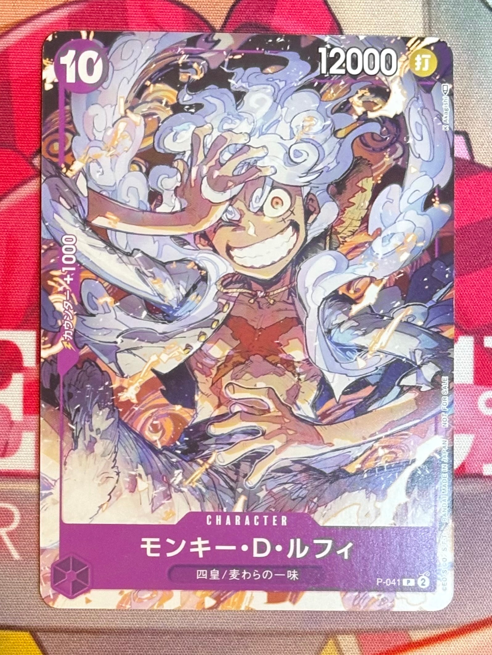 PSA10】モンキー・D・ルフィ P [P-041] (BANDAI CARD GAMES Fest23-24