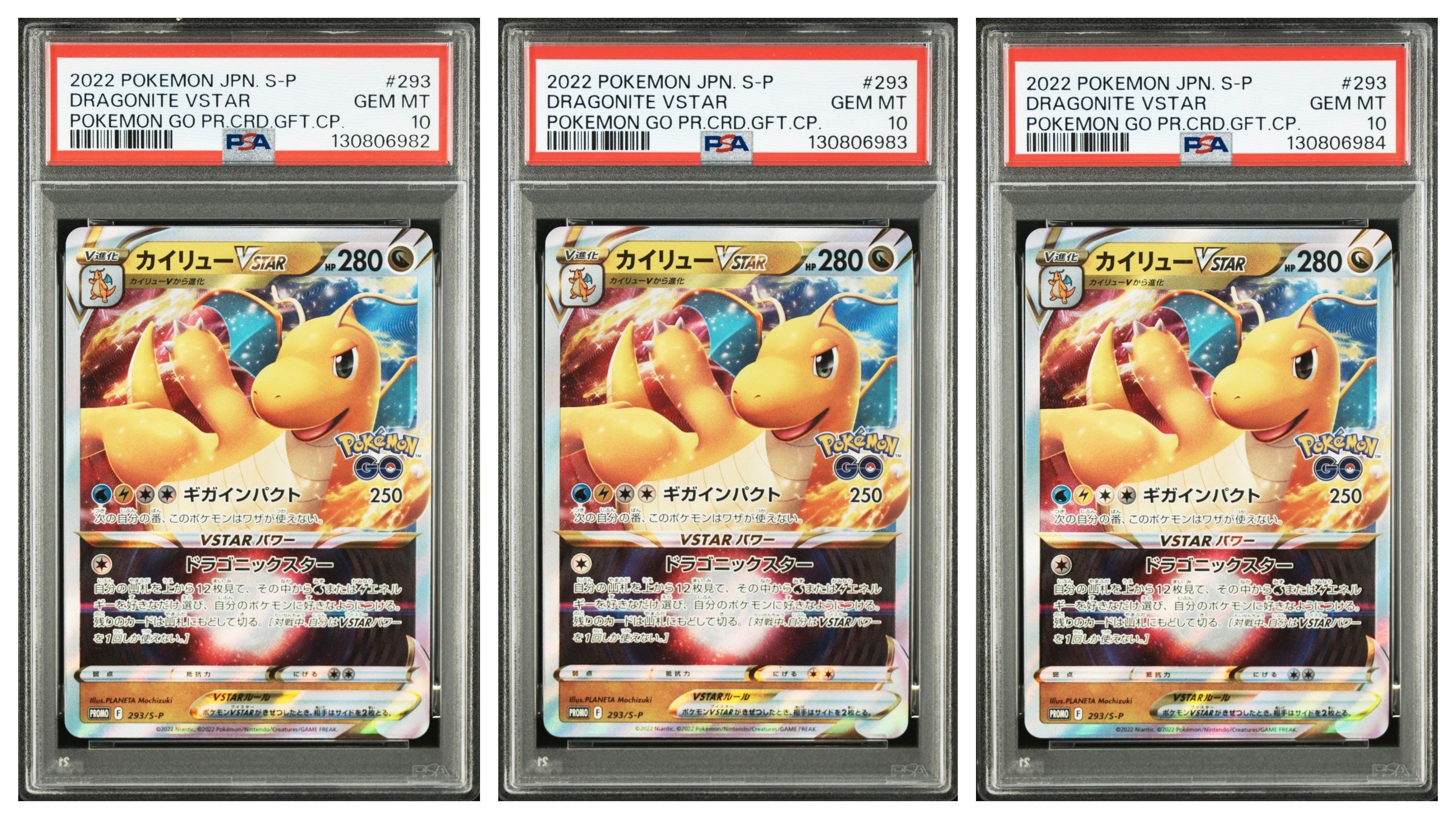 カイリューVSTAR:プロモ [S-P 293](プロモーションカード「S-P」)