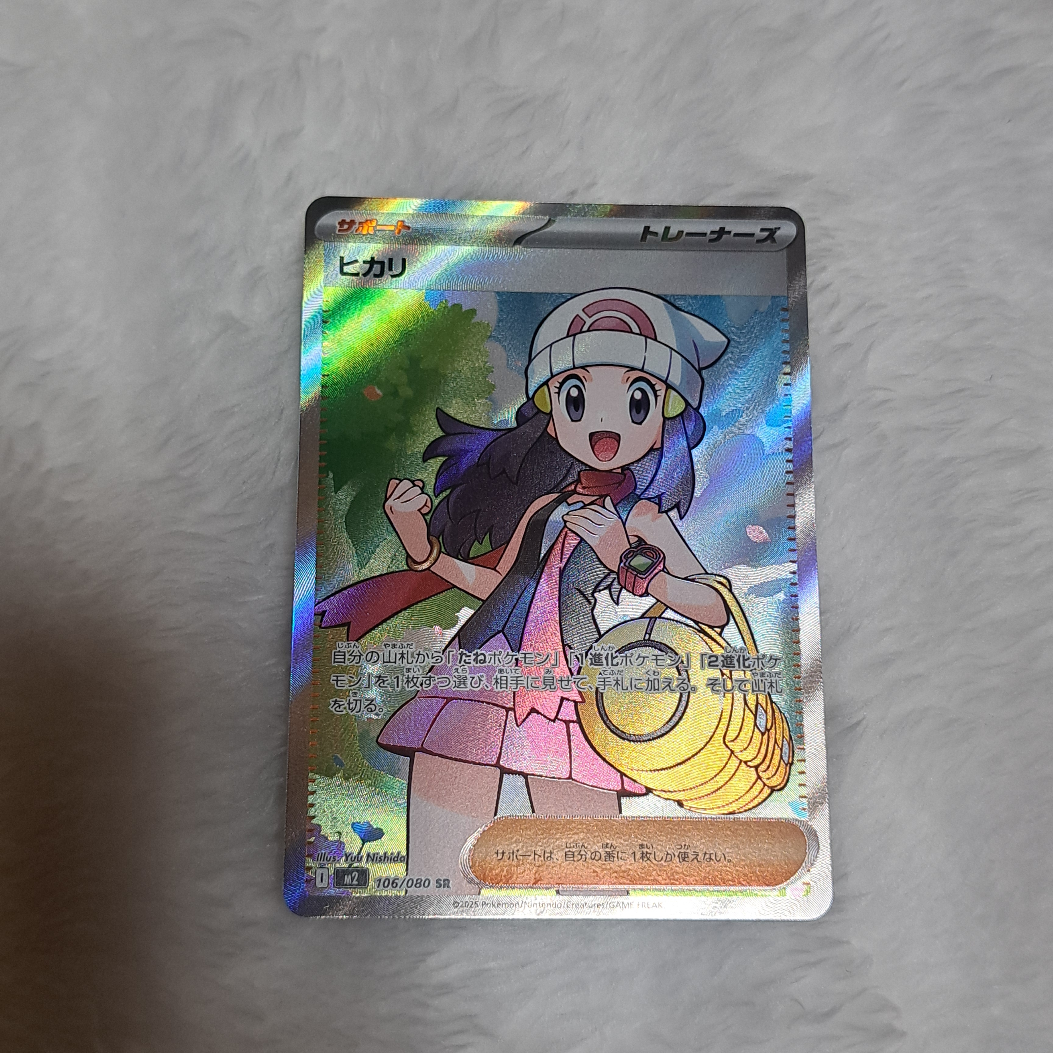 ヒカリ SR [M2 106/080](拡張パック「インフェルノX」)