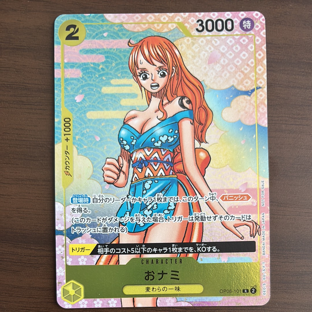 おナミ R [OP06-101](プロモーションカード「ONE PIECE CARD GAME 2nd ANNIVERSARY COMPLETE GUIDE」)