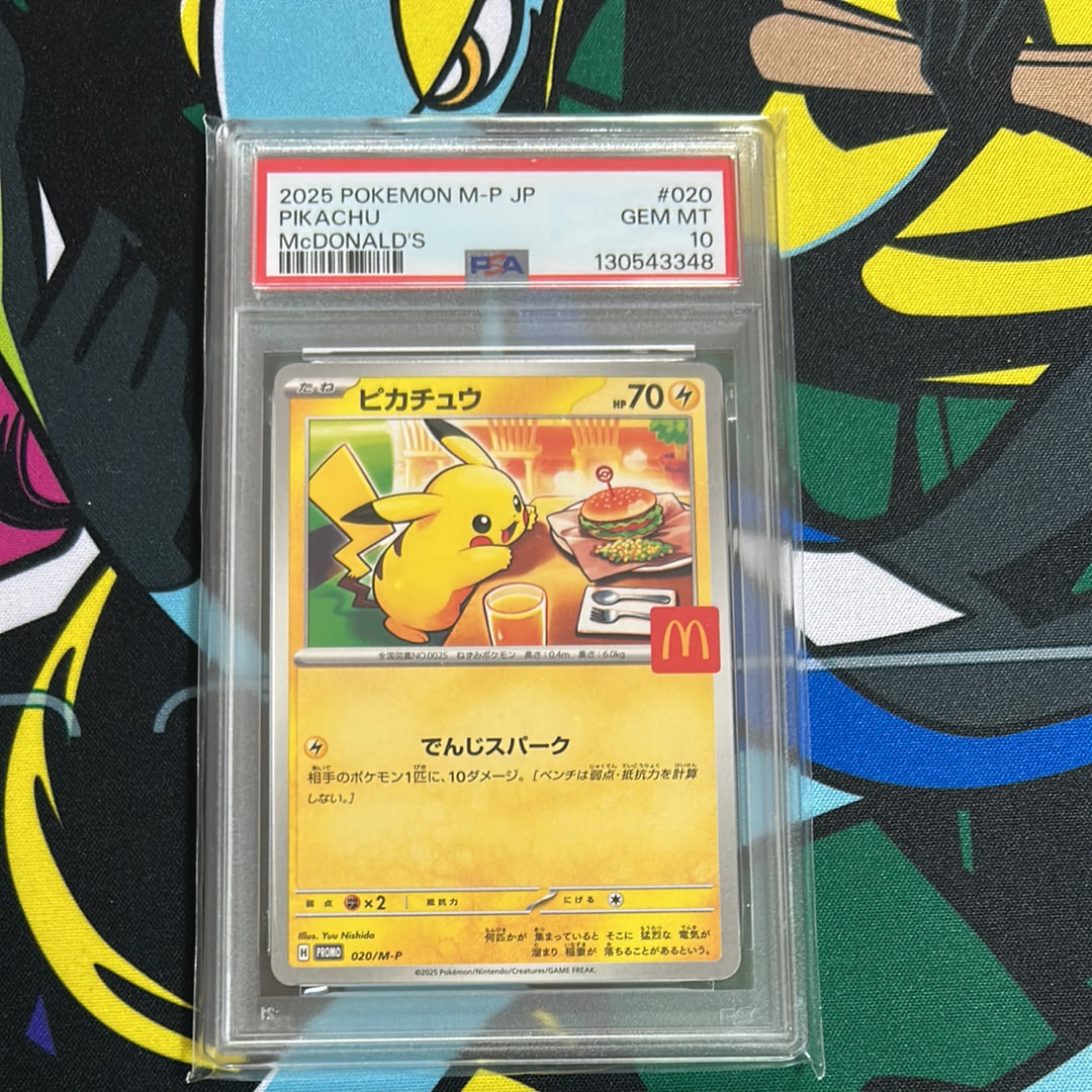 ピカチュウ P [M-P 020](プロモカードパック「マクドナルド ハッピーセット2025」)