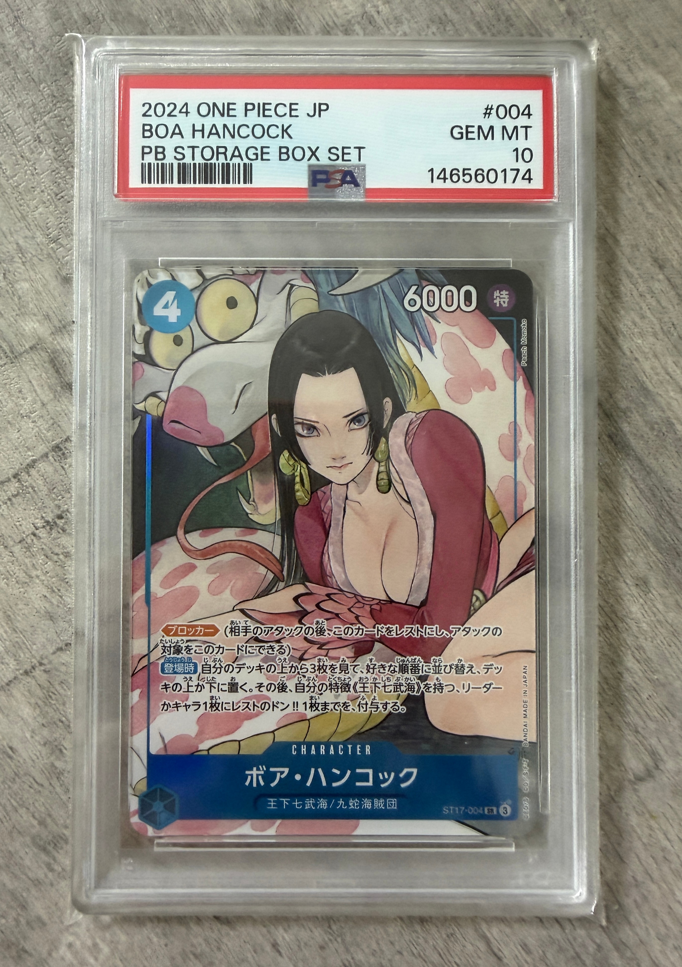 ボア・ハンコック SR [ST17-004](プレミアムブースター「ONE PIECE CARD THE BEST ストレージボックスセット」)