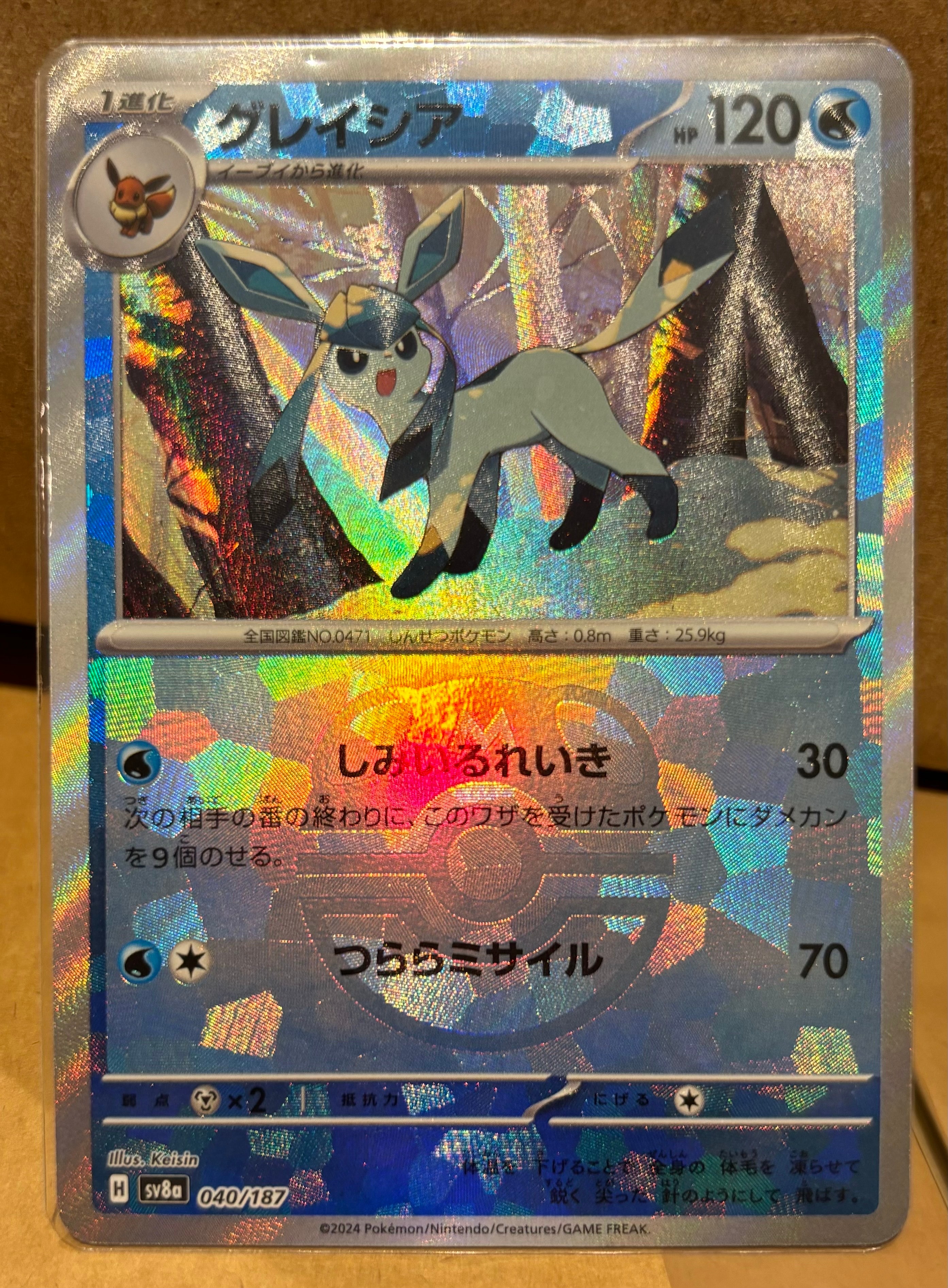 グレイシア :マスターボールミラー [SV8a 040/187](ハイクラスパック「テラスタルフェスex」)