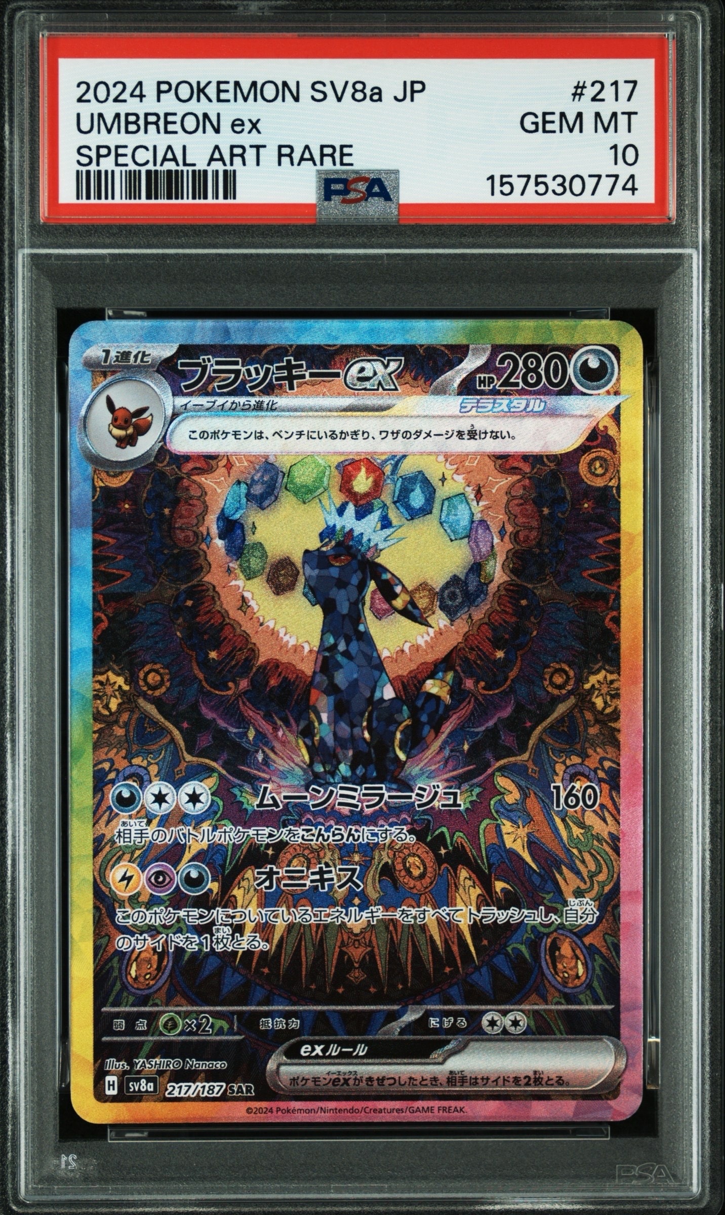 ヒバニー AR仕様 [MC 745/742](スタートデッキ100「バトルコレクション