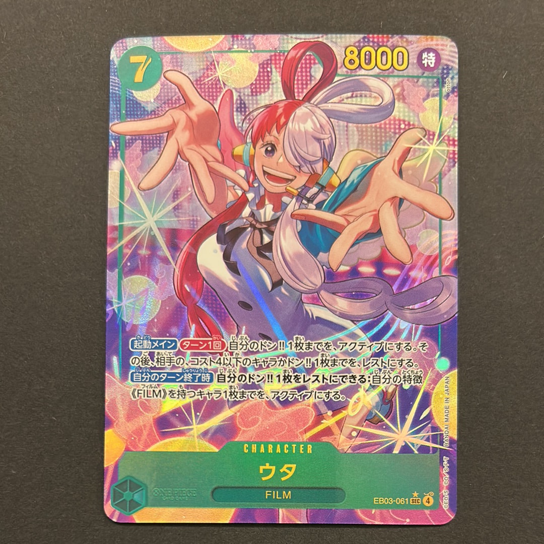 PSA10】ウタ SEC-SP (コミパラ) [EB03-061](エクストラブースター