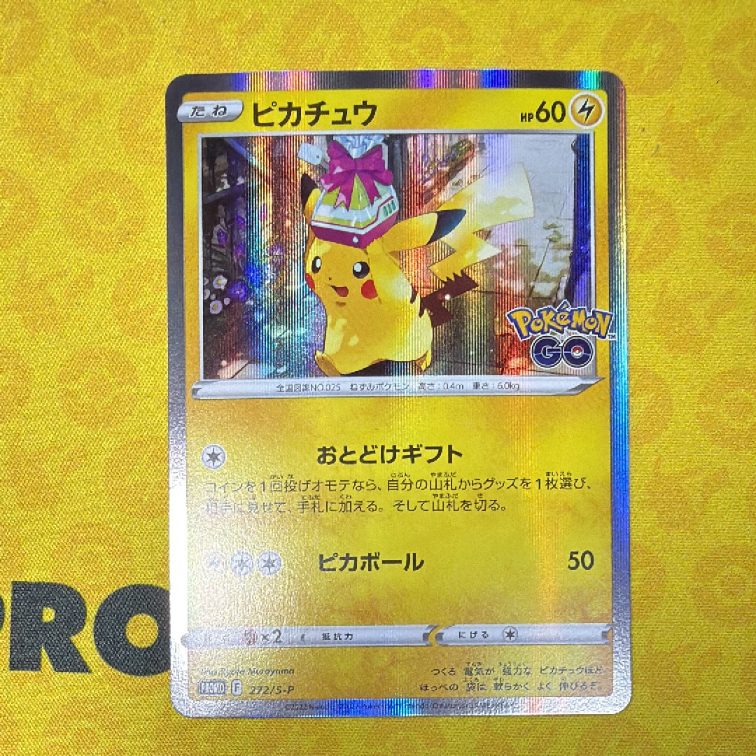 PSA10ピカチュウ: プロモ P [S-P 272](プロモーションカード ピカチュウ プロモ P [S-P 272](プロモーションカード「S-P」)PSA10