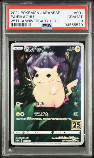 PSA10】ピカチュウex [MP1 006/23](スタートデッキ100「バトル
