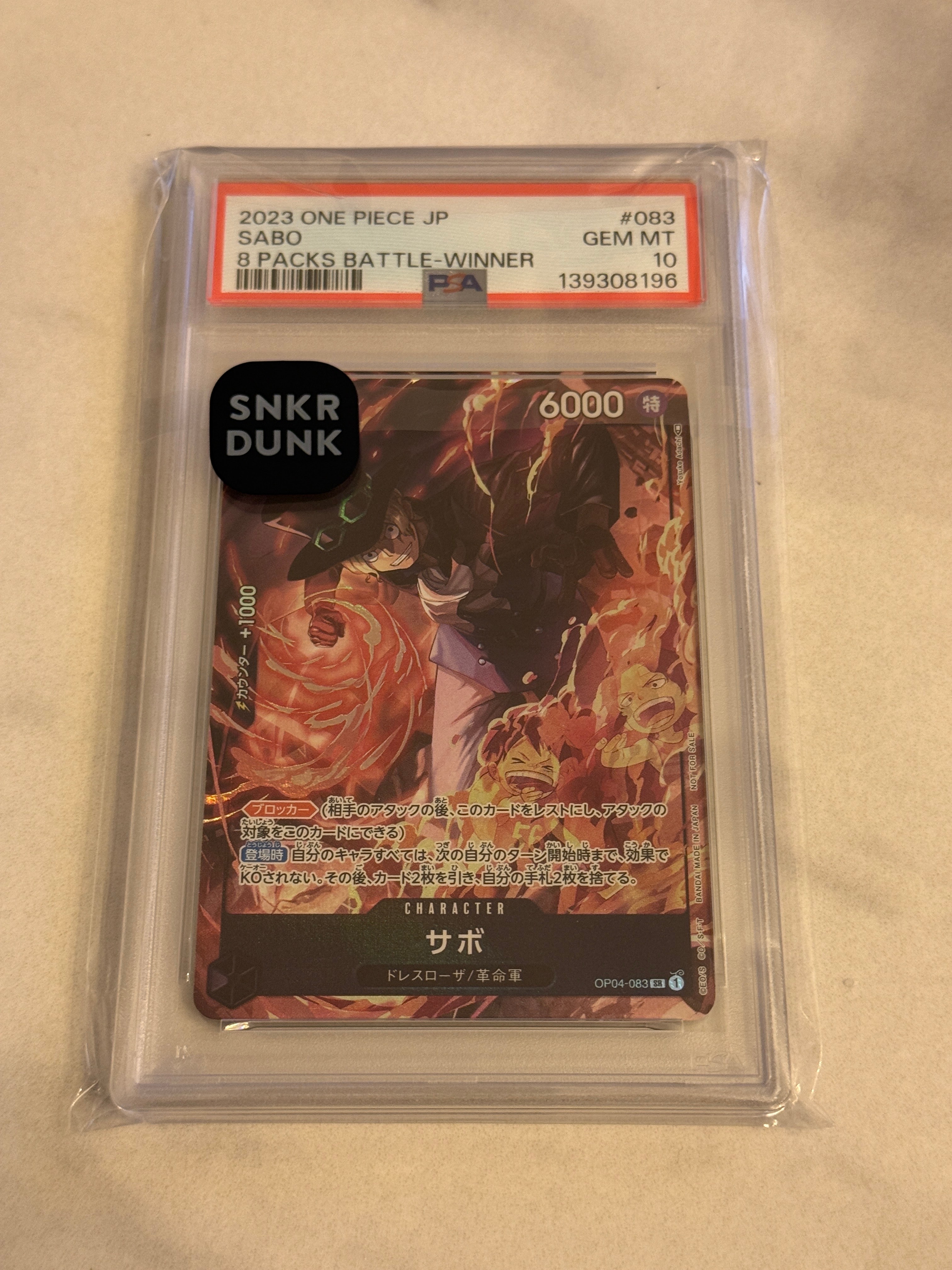 サボ SR [OP04-083] ( 8パックバトル優勝記念品)