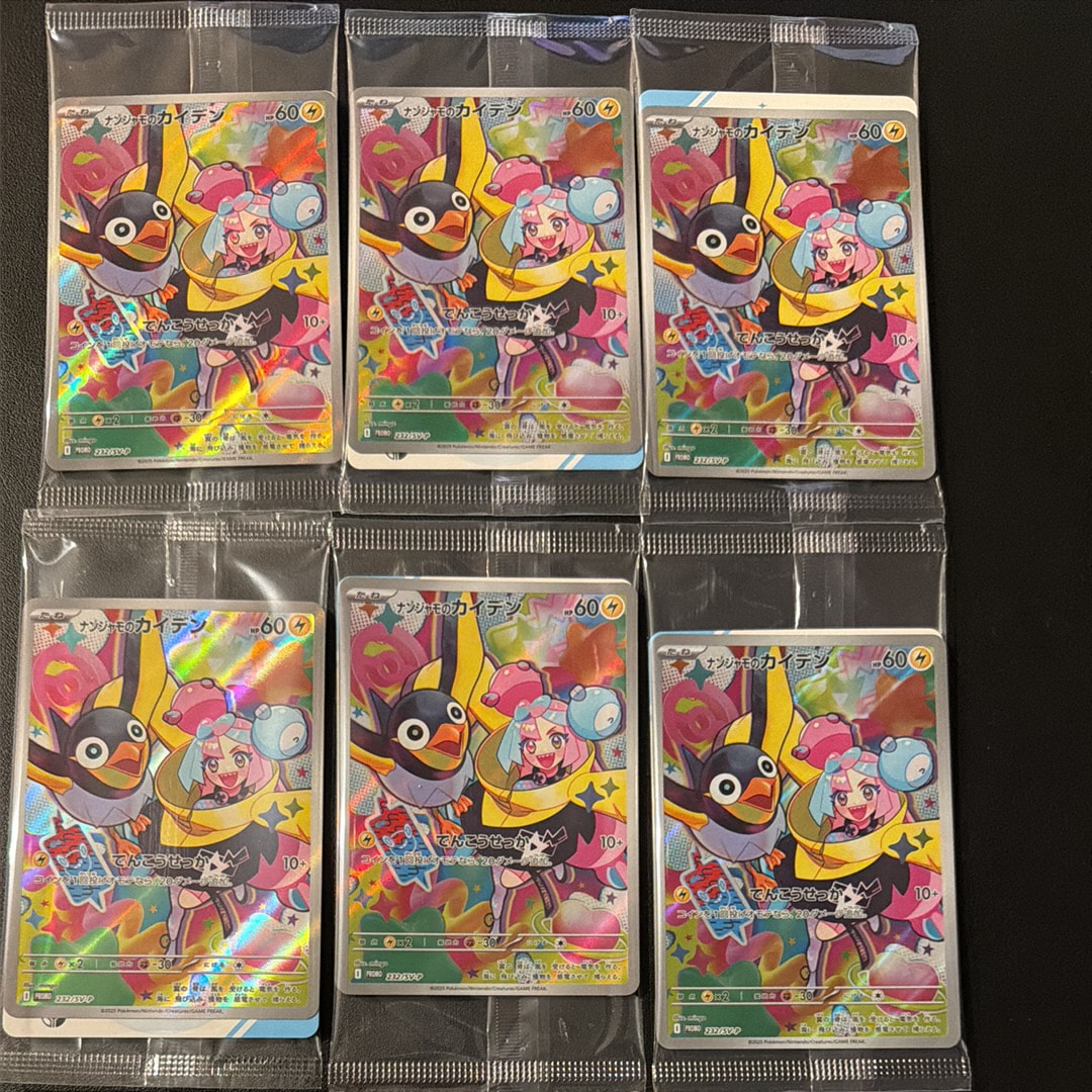 ナンジャモのカイデン P [SV-P 232](プロモーションカード「拡張パック バトルパートナーズ Box購入キャンペーン」)