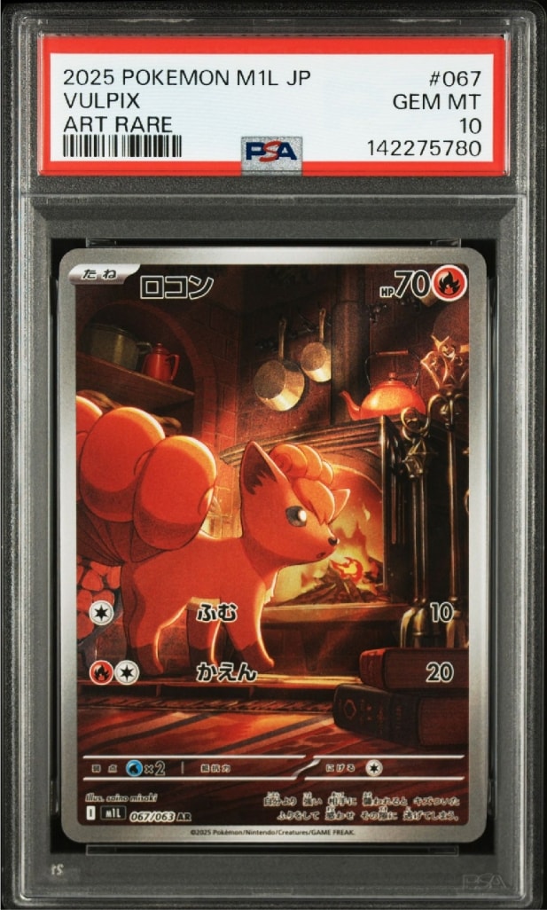 ロコン AR [M1L 067/063](拡張パック「メガブレイブ」)