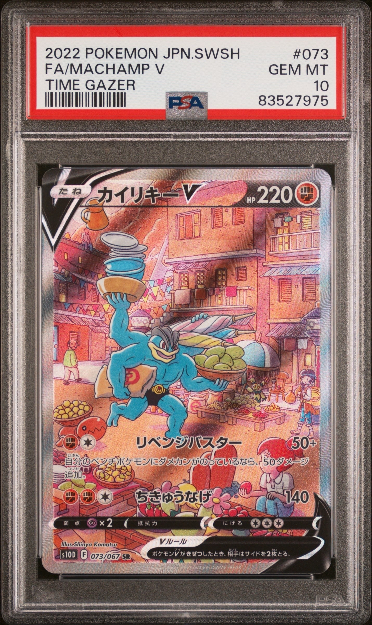PSA10】ルギア:プロモ [S-P 151](プロモーションカード「S-P」) 1枚の