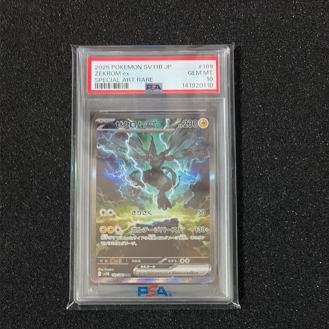 ゼクロムex SAR [SV11B 169/086]拡張パック「ブラックボルト」 ゼクロムex SAR [SV11B 169/086](拡張パック「ブラックボルト - メルカリ