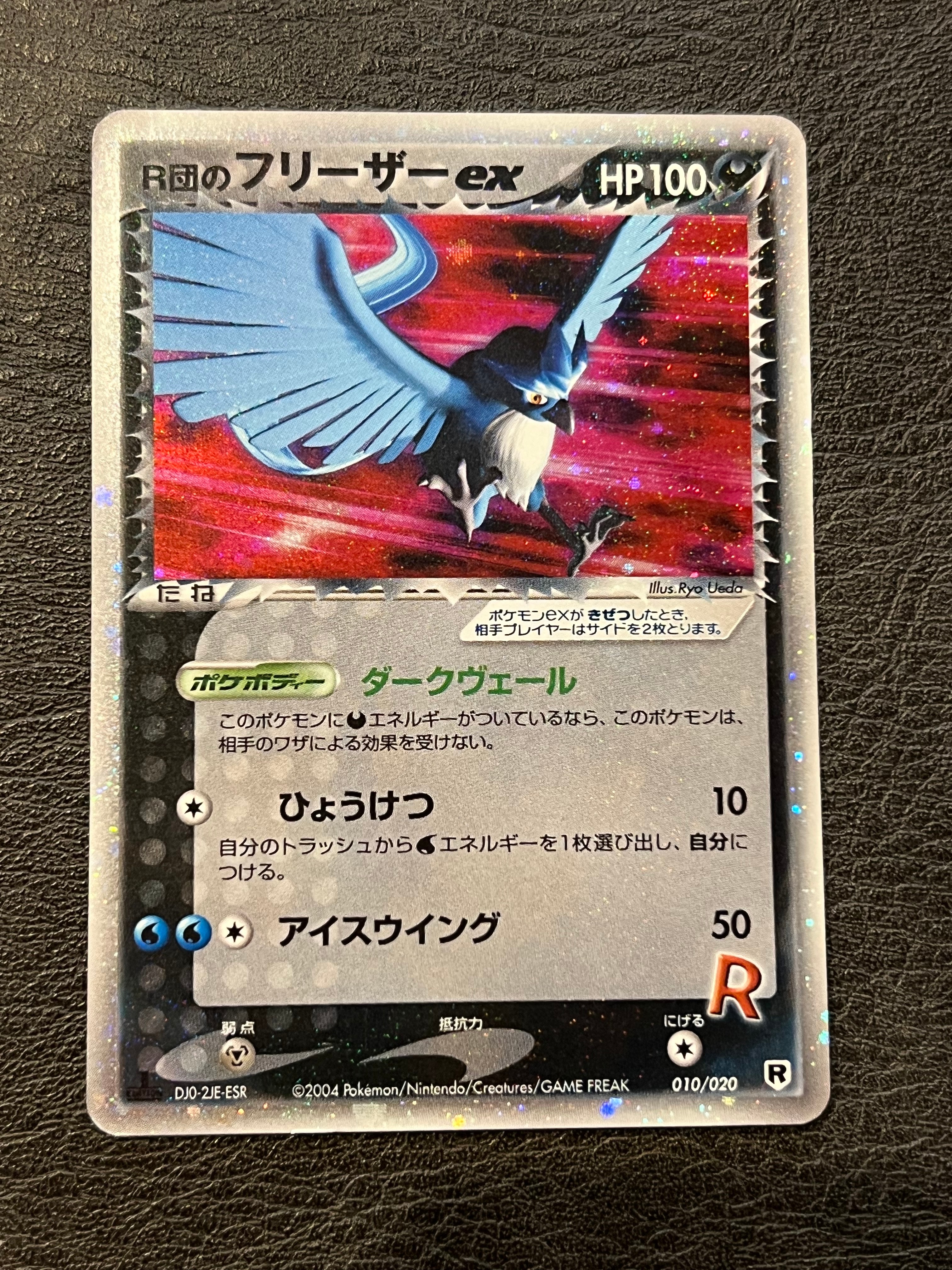R団のフリーザーex[PCGS-si 010/020](構築済みデッキ「ロケット団