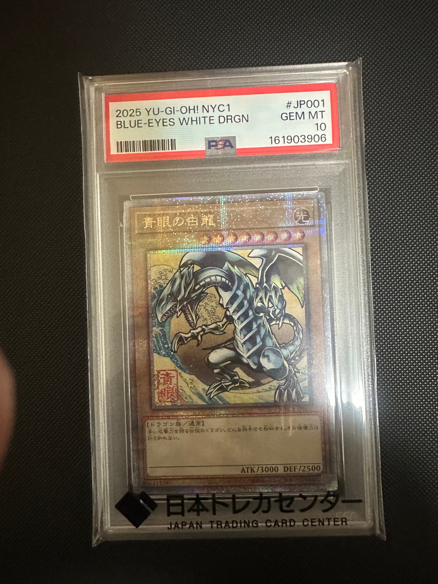 PSA10】青眼の白龍 25th SE [NYC1-JP001](遊戯王カードゲーム25周年