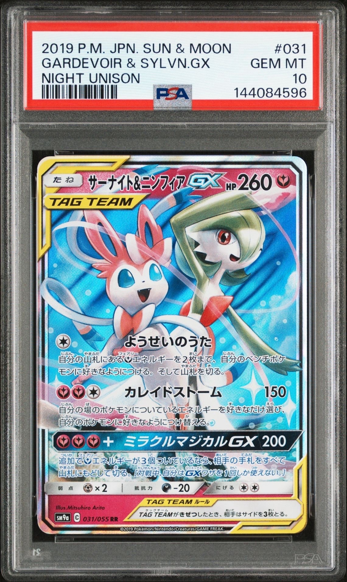 カリン :ミラー [XY 142/171](ハイクラスパック「THE BEST OF XY」)の