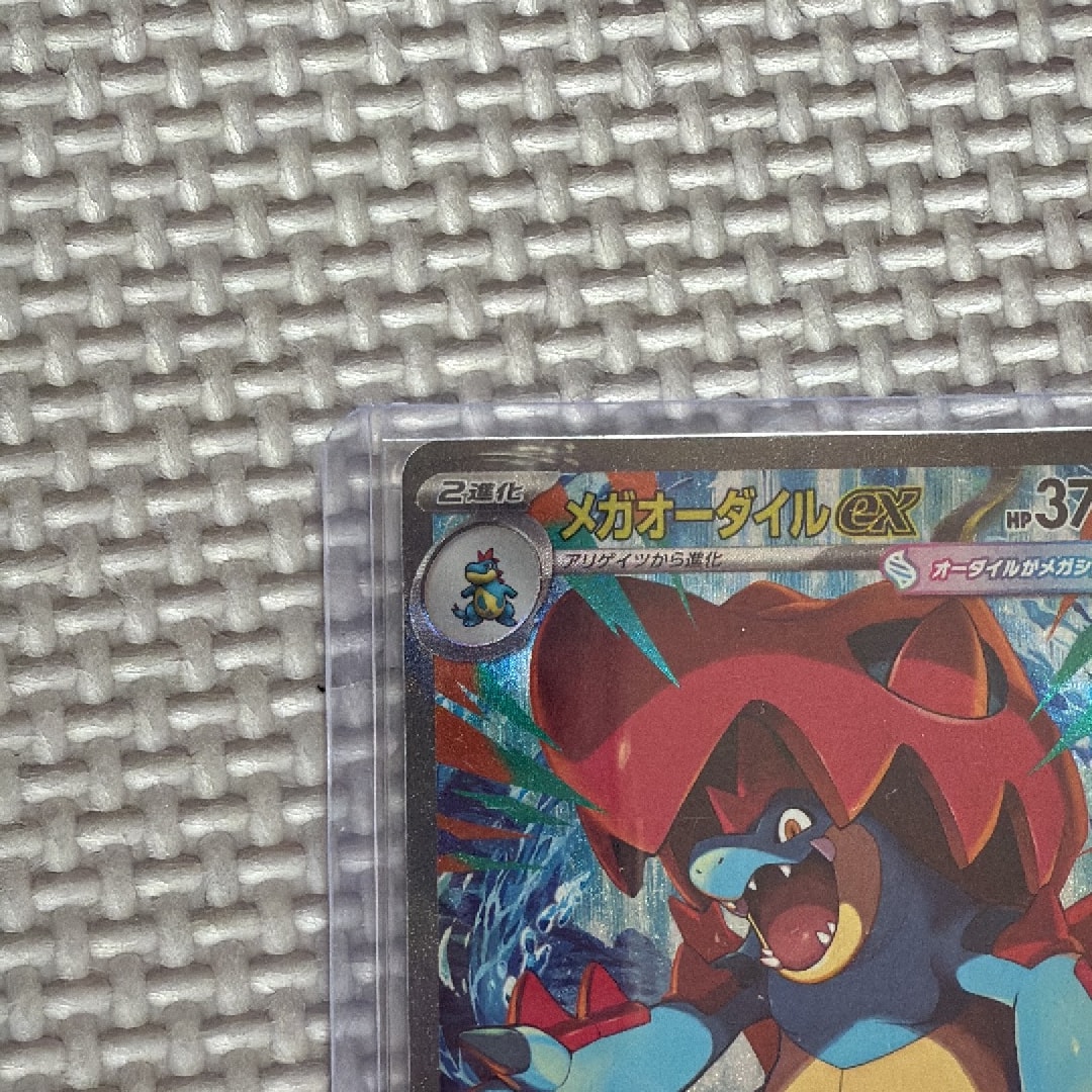 メガオーダイルex SAR仕様 [MC 763/742](スタートデッキ100「バトル