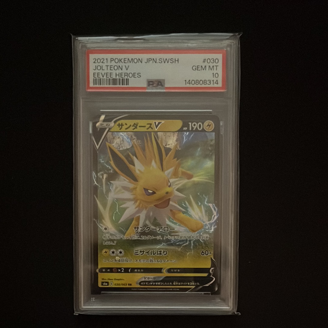 PSA10】サンダースV RR[S6a 030/069](強化拡張パック「イーブイ