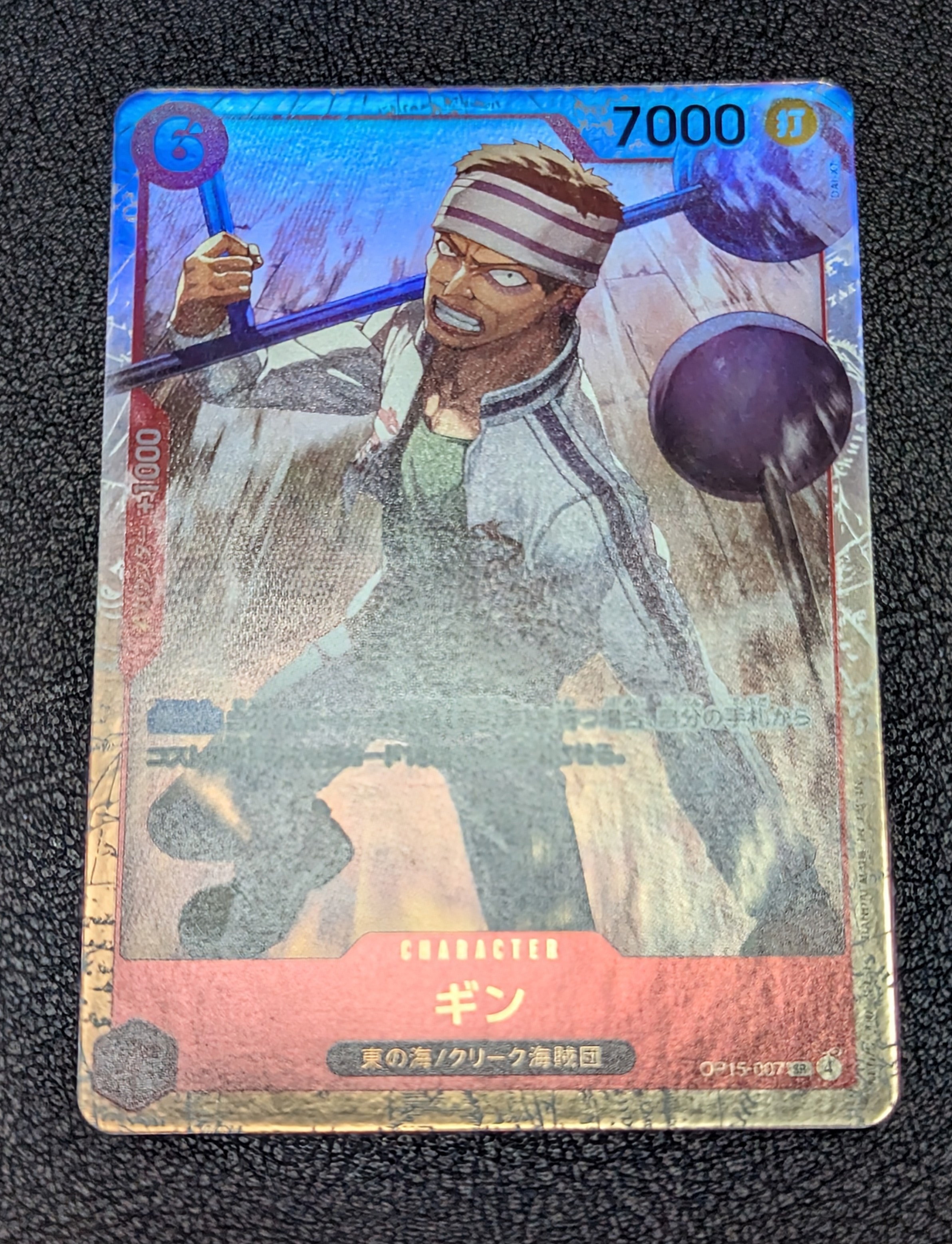 ギン SR [OP15-007](ブースターパック「神の島の冒険」)