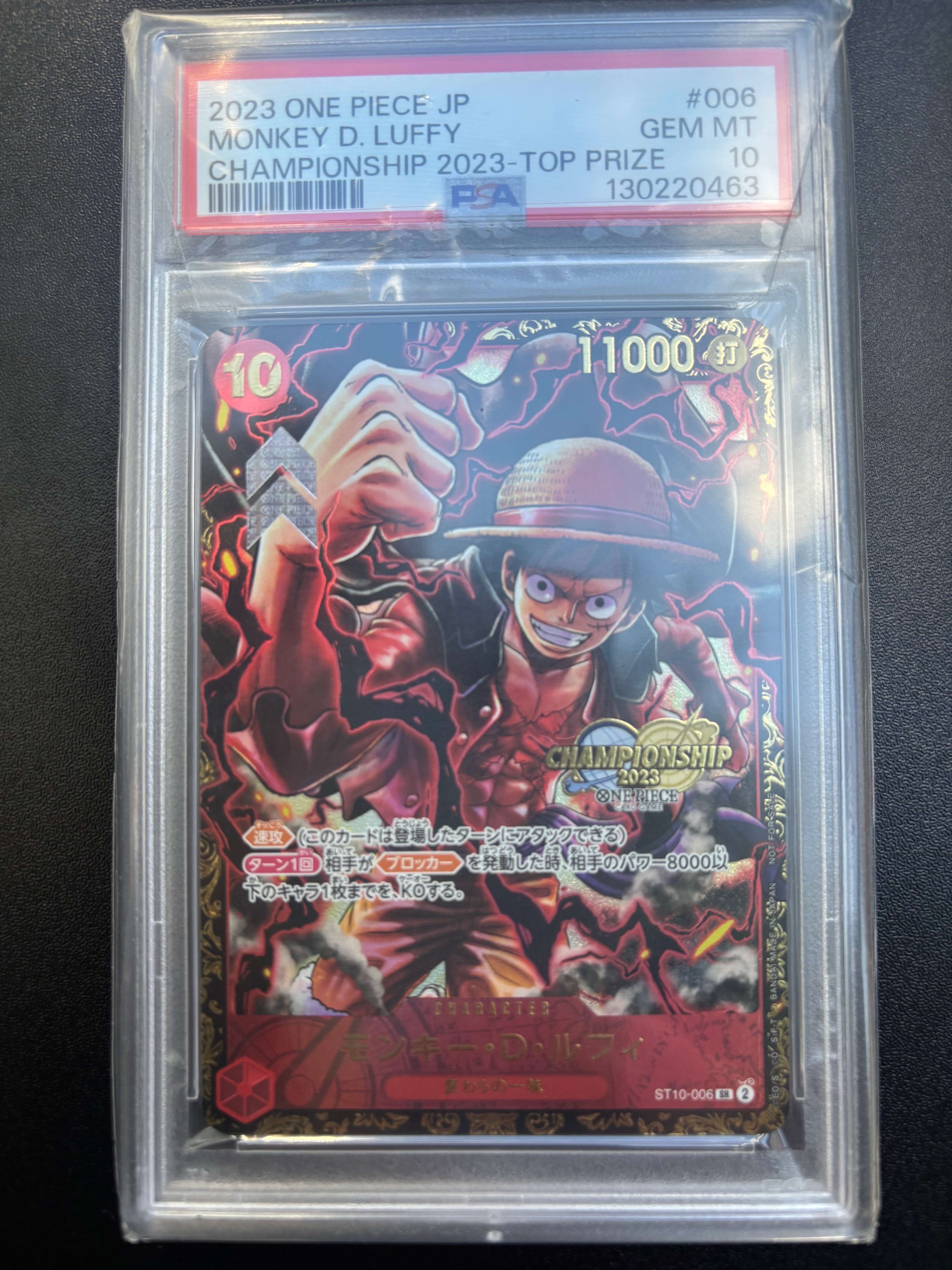 モンキー・D・ルフィ SR (がんばルフィ) [ST10-006] (チャンピオンシップ 記念品)