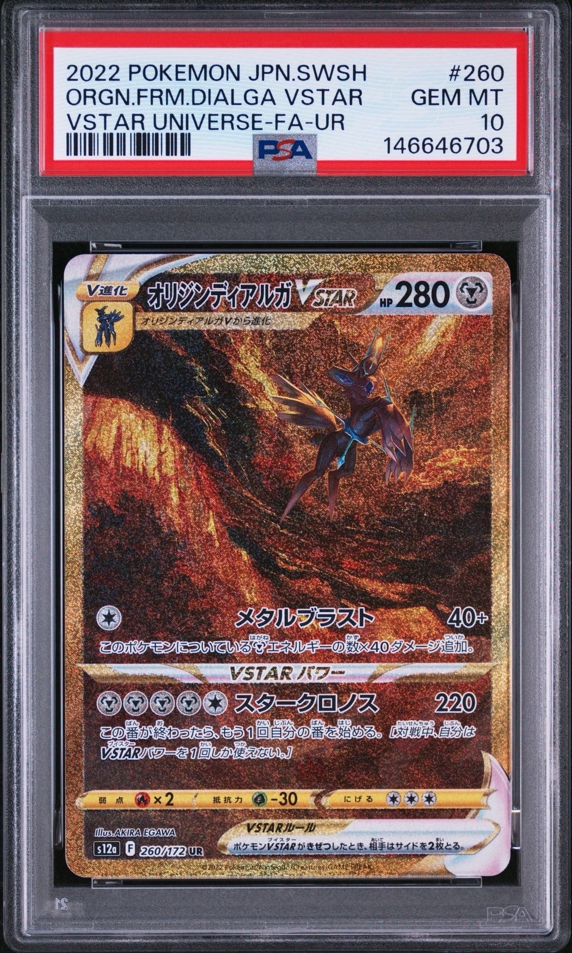 PSA10】コイキング ○ : 旧裏 [PMCG4 No.129](拡張パック「ロケット団